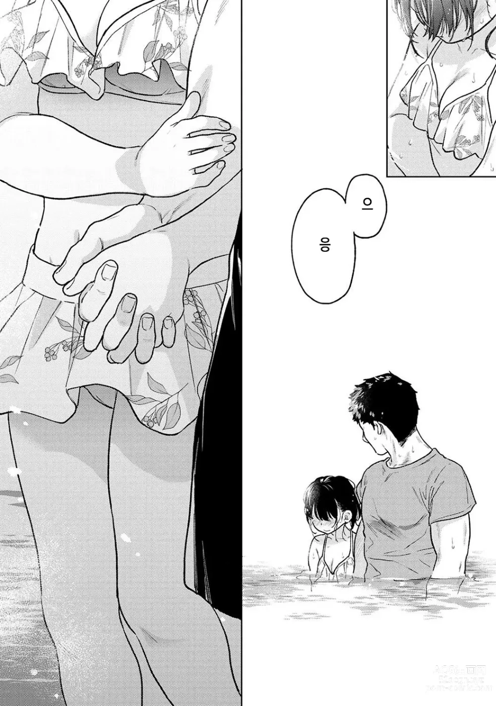 Page 713 of manga 1LDK+JK 갑작스레 동거? 밀착!? 첫 섹스!!? Ch. 25-47