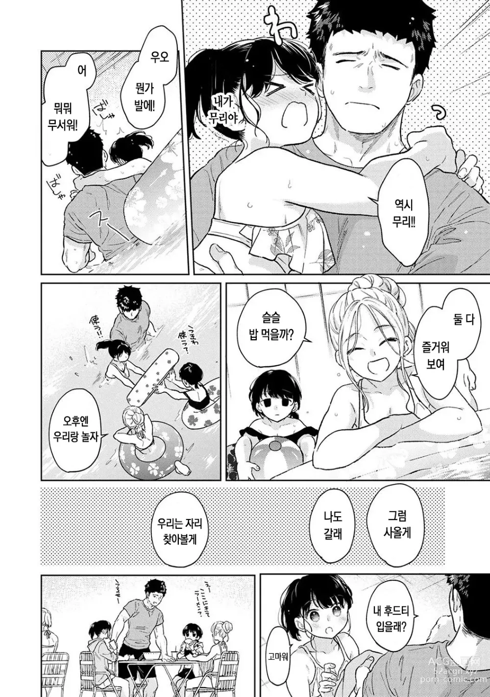 Page 719 of manga 1LDK+JK 갑작스레 동거? 밀착!? 첫 섹스!!? Ch. 25-47