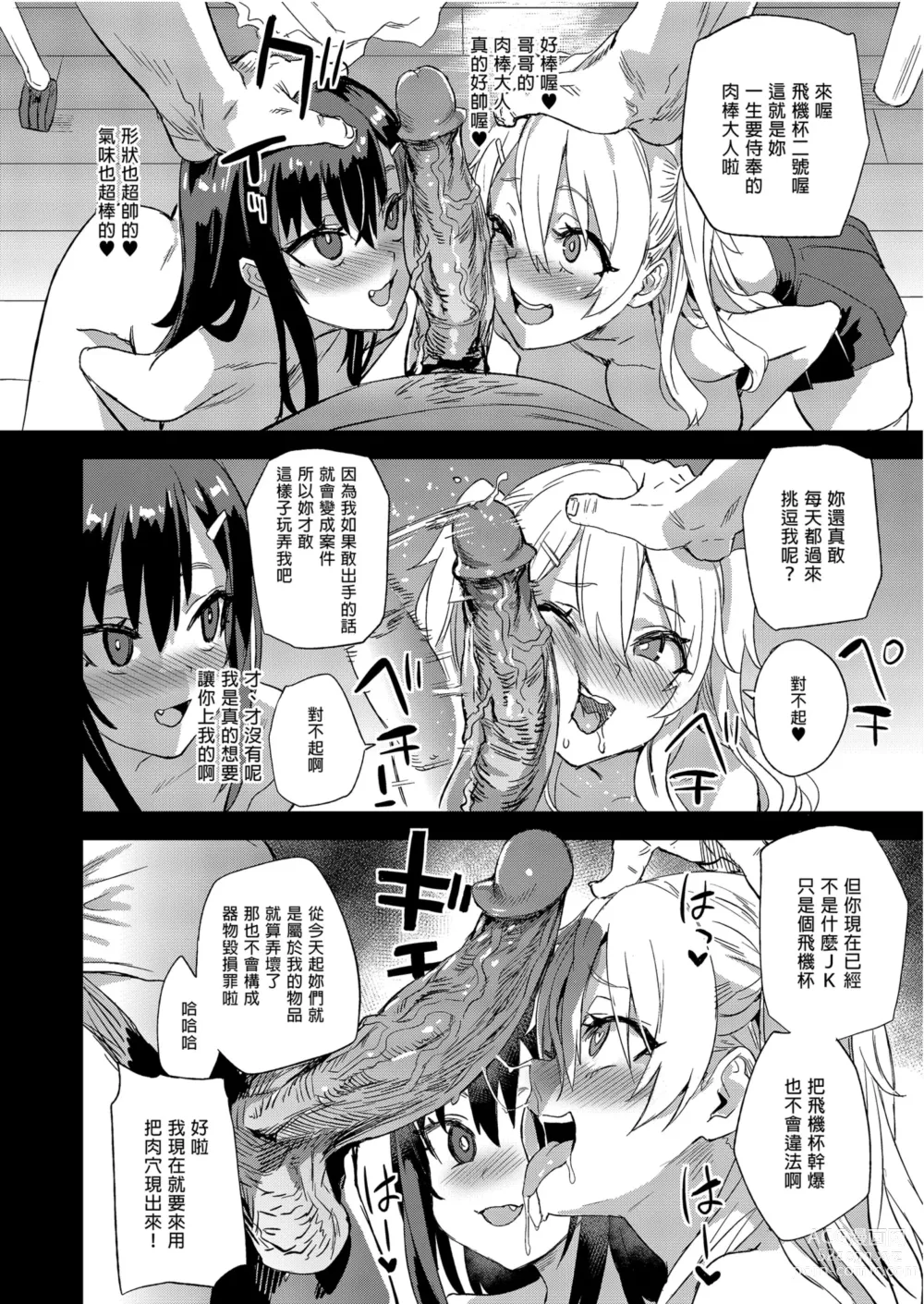 Page 16 of doujinshi Victim Girls 28 催眠術ってすごい!