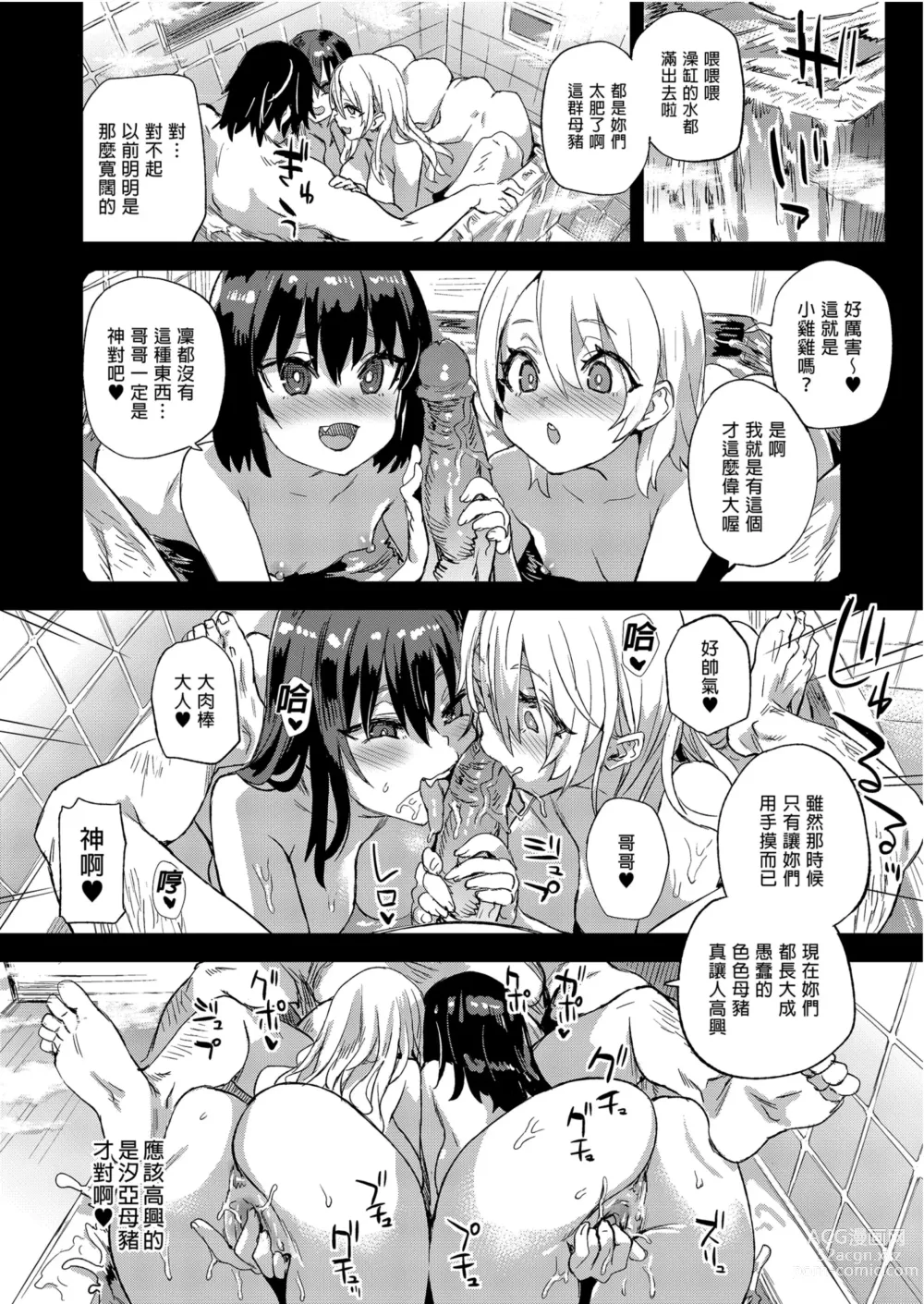 Page 24 of doujinshi Victim Girls 28 催眠術ってすごい!