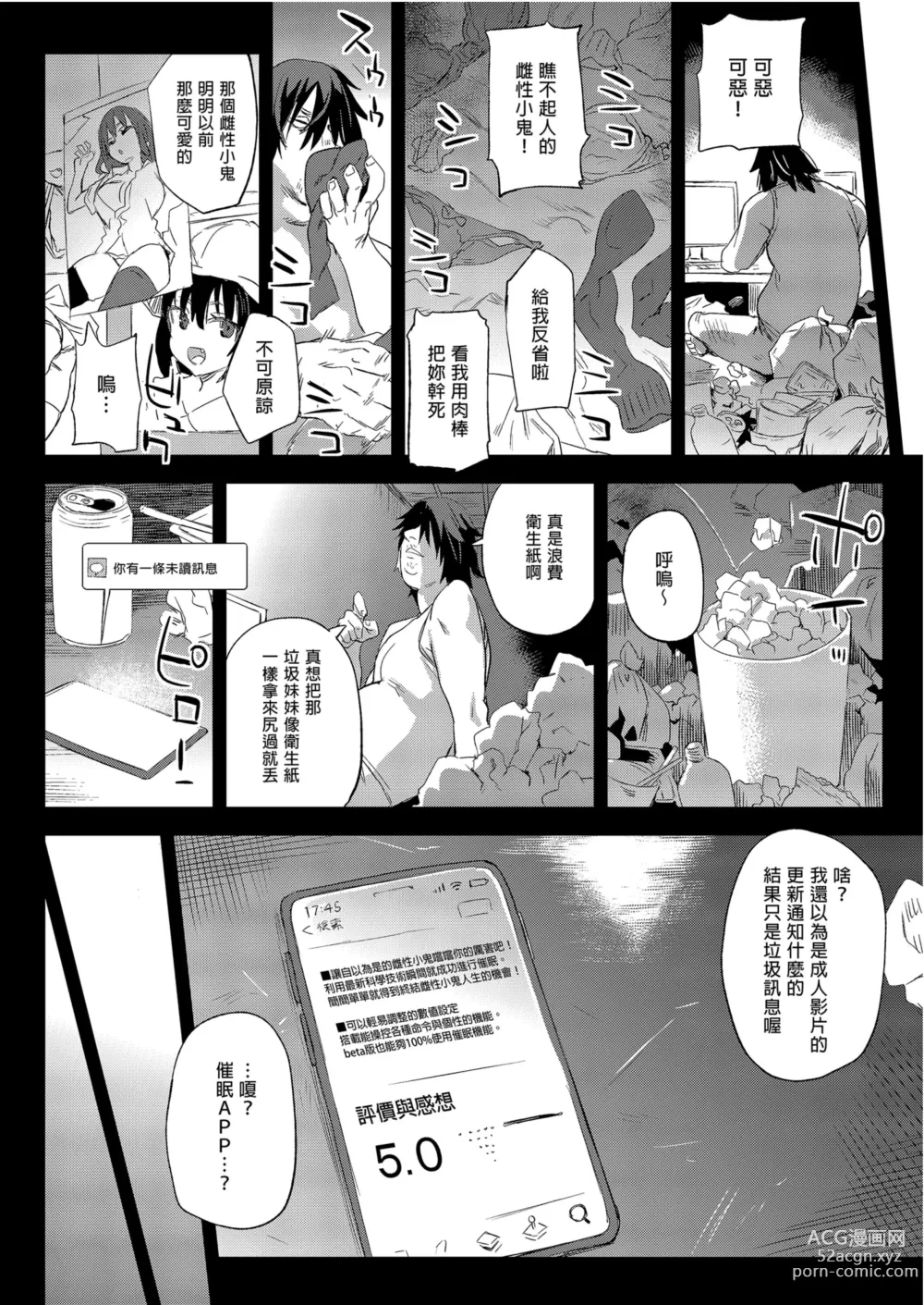 Page 8 of doujinshi Victim Girls 28 催眠術ってすごい!