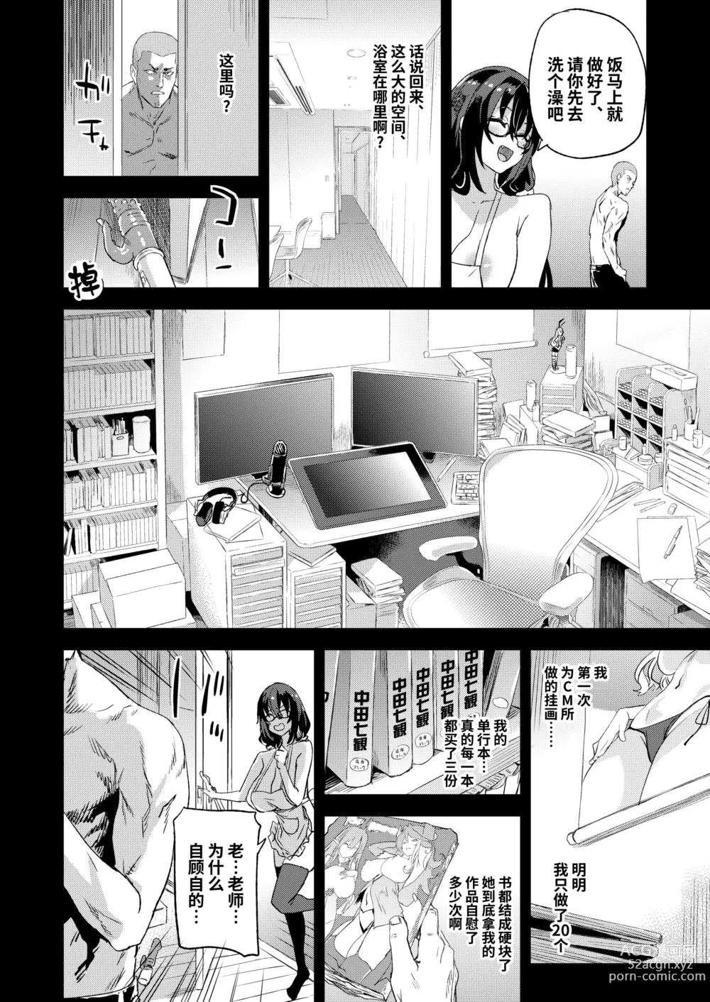 Page 34 of doujinshi Victim Girls 30 騎乗院先生のエロマンガ脳