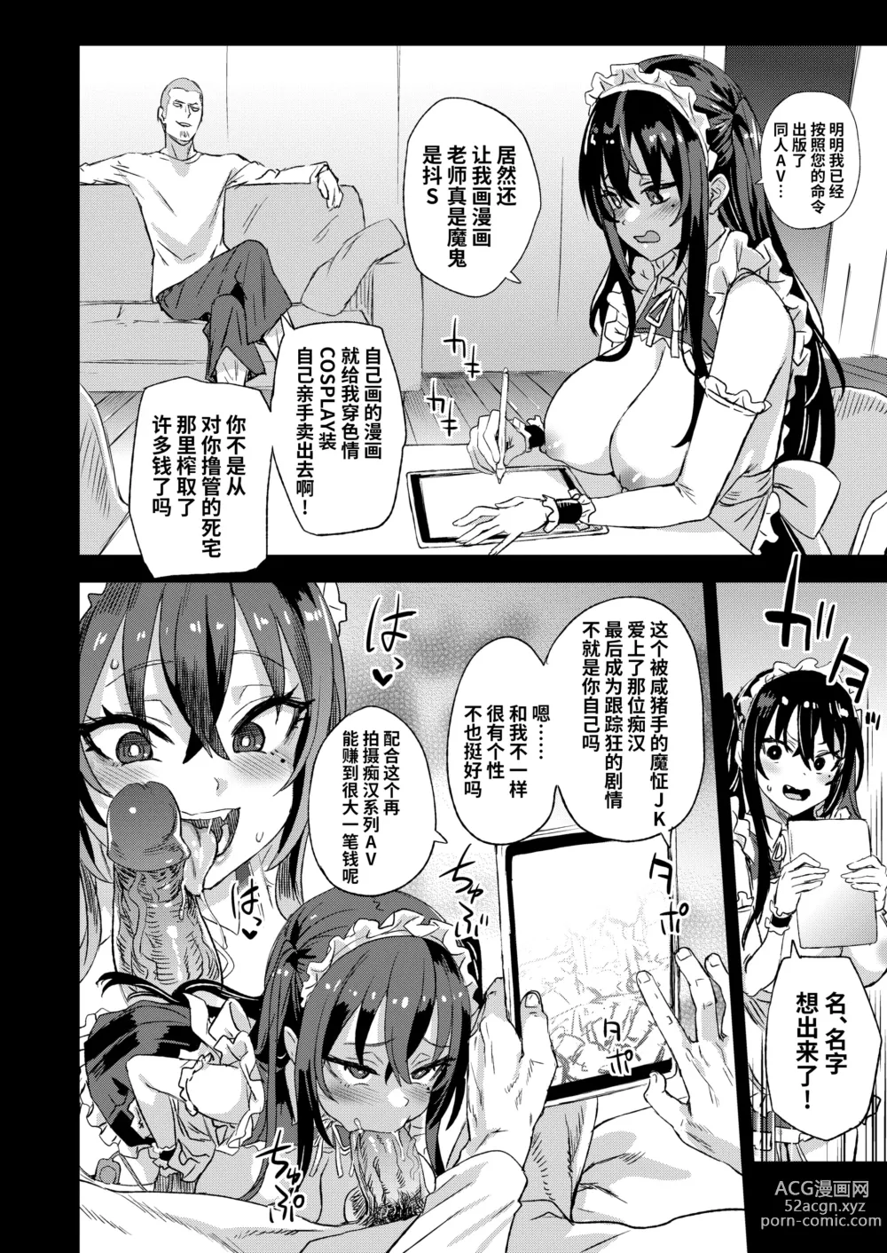 Page 48 of doujinshi Victim Girls 30 騎乗院先生のエロマンガ脳