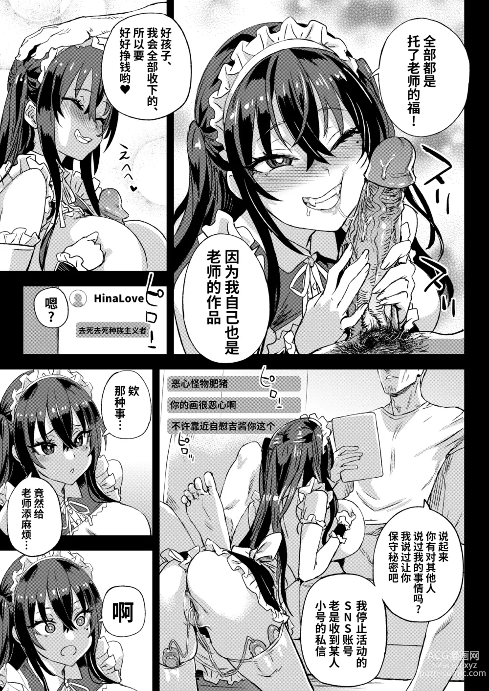 Page 49 of doujinshi Victim Girls 30 騎乗院先生のエロマンガ脳