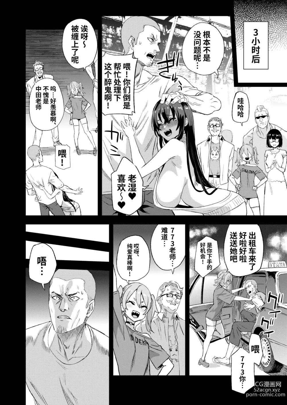 Page 10 of doujinshi Victim Girls 30 騎乗院先生のエロマンガ脳