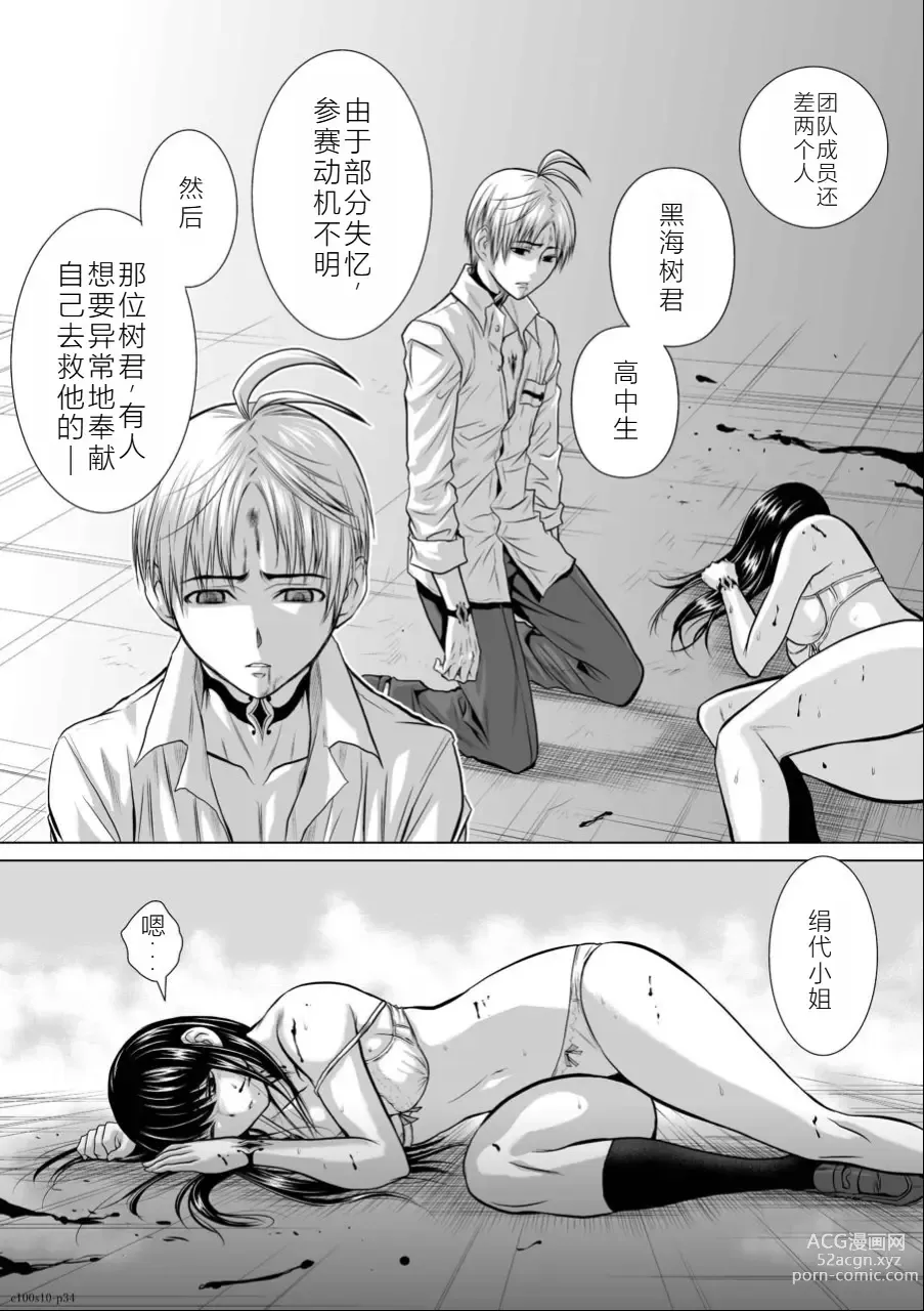 Page 191 of manga Chijou Hyakkai Ch06-10 Chinese Version「地上100阶」個人翻譯潤色