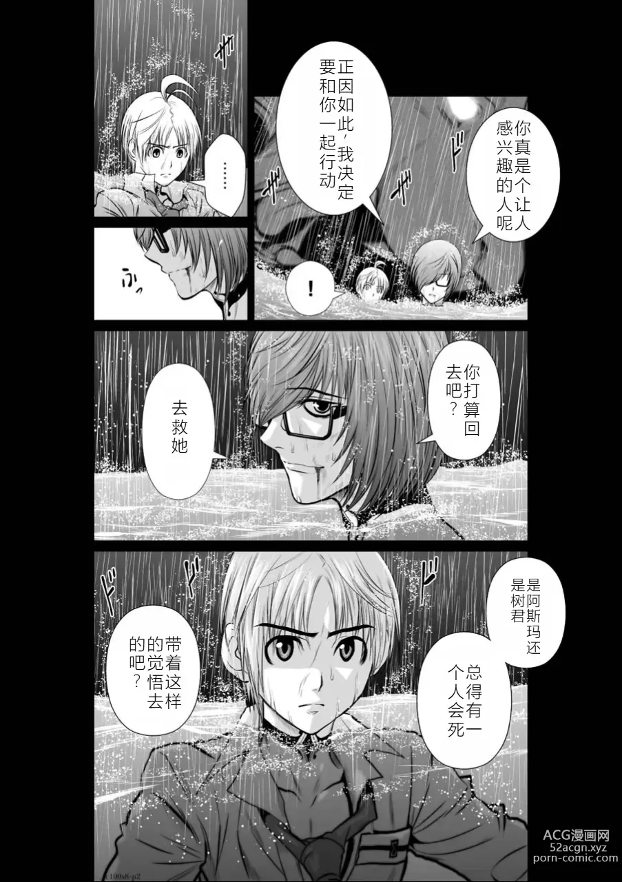 Page 97 of manga Chijou Hyakkai Ch06-10 Chinese Version「地上100阶」個人翻譯潤色