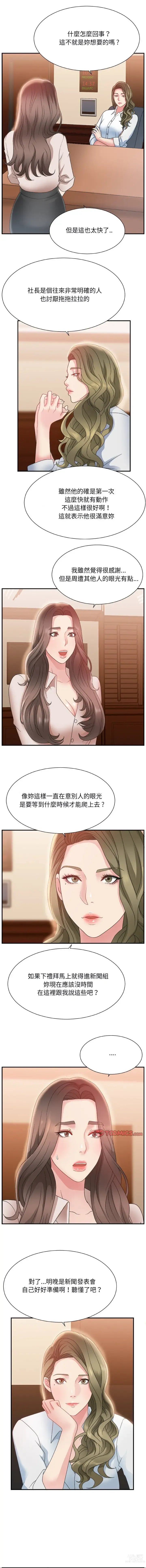 Page 5 of doujinshi 主播小姐--韩智慧室长