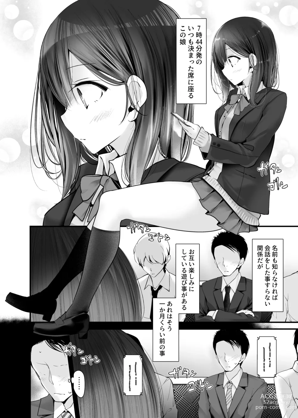 Page 32 of doujinshi 通勤道中であの娘がみだらな行為をしてくるまとめ話