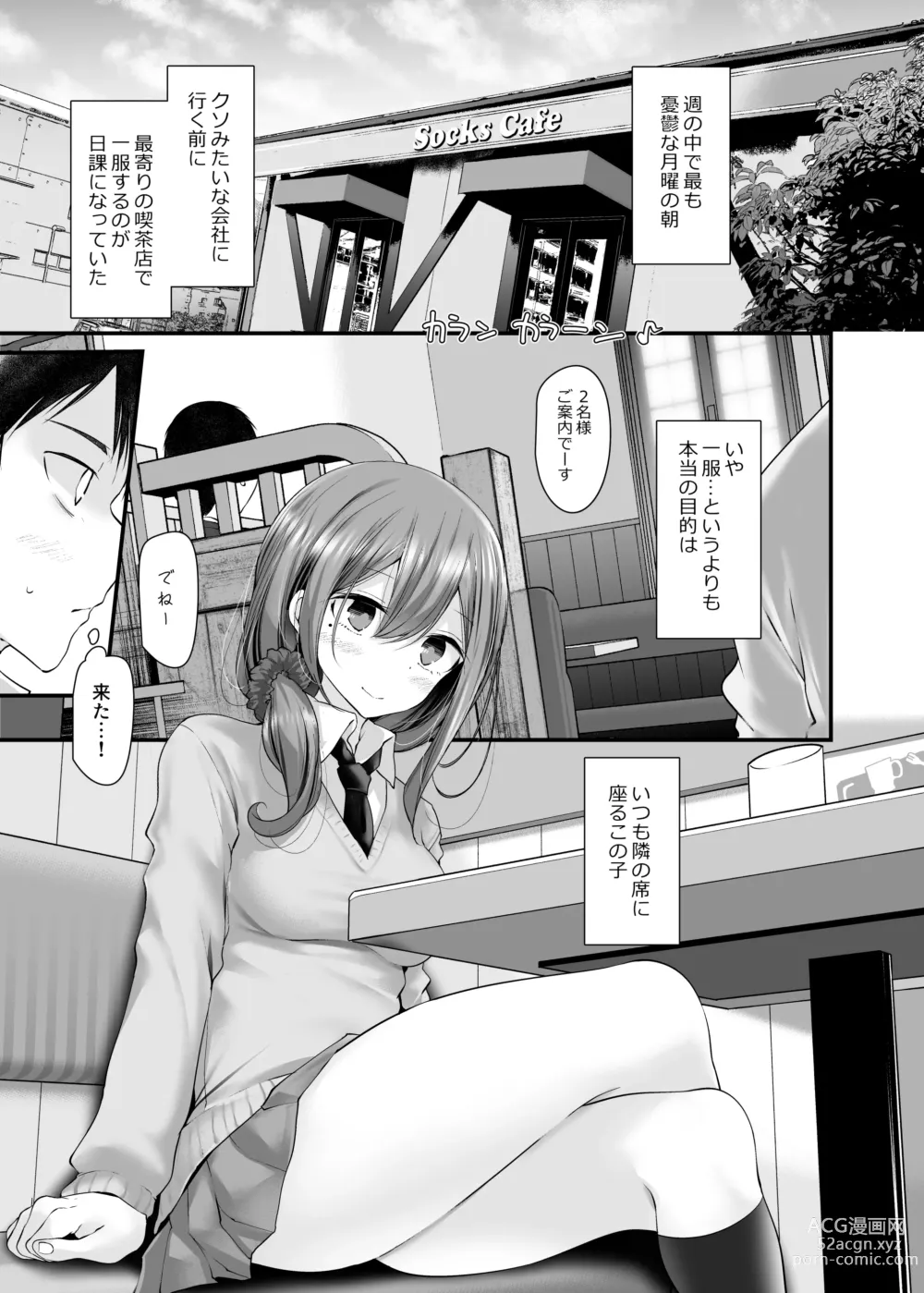 Page 61 of doujinshi 通勤道中であの娘がみだらな行為をしてくるまとめ話