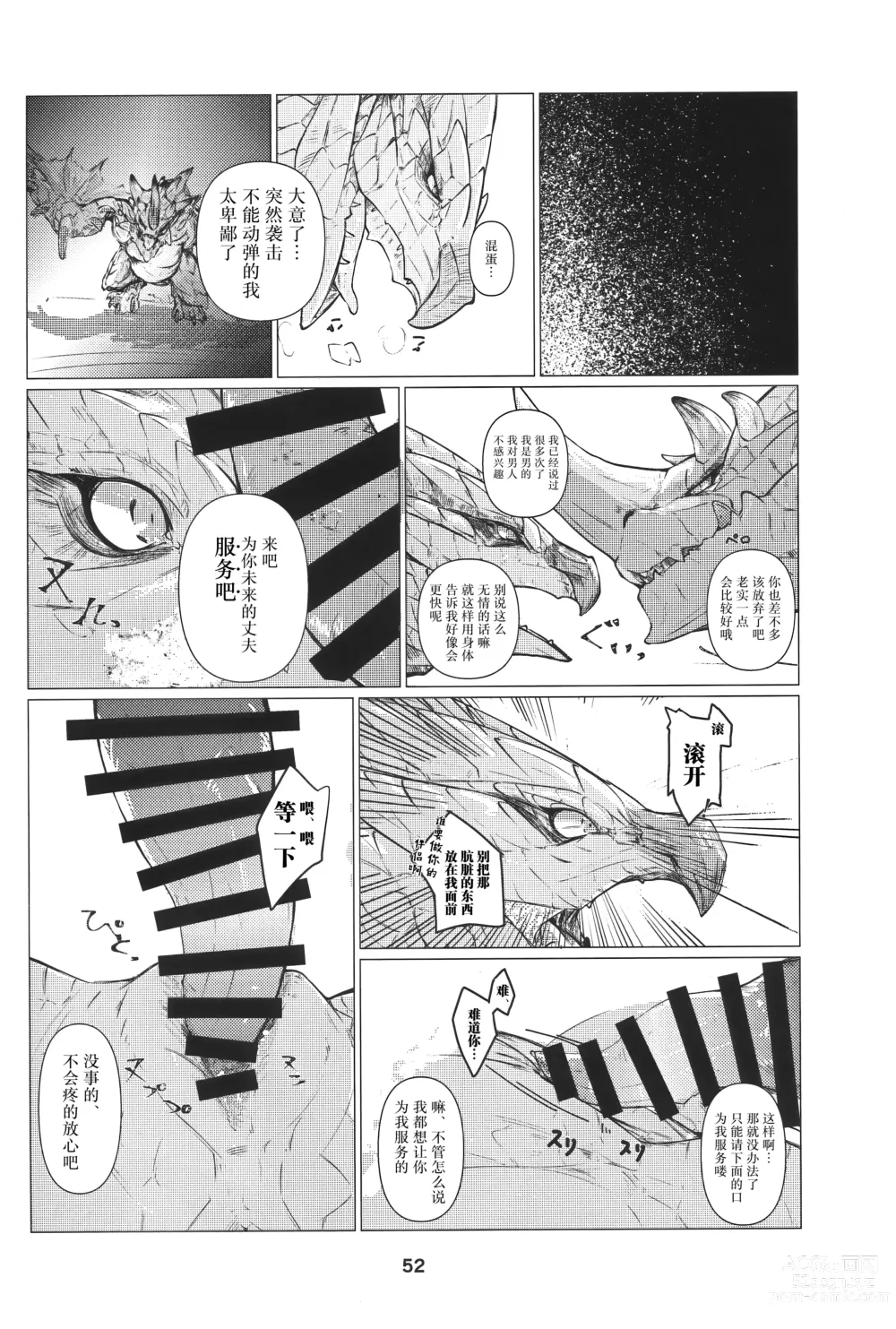 Page 53 of doujinshi 醉性坠落