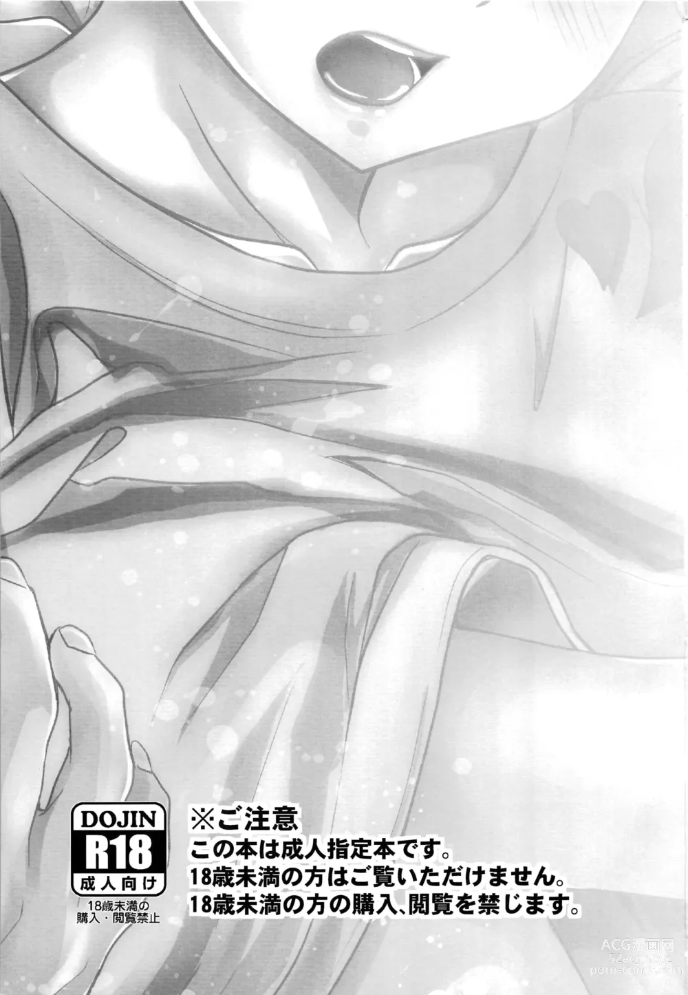 Page 2 of doujinshi Hinata to Koi ni Ochiru Made-