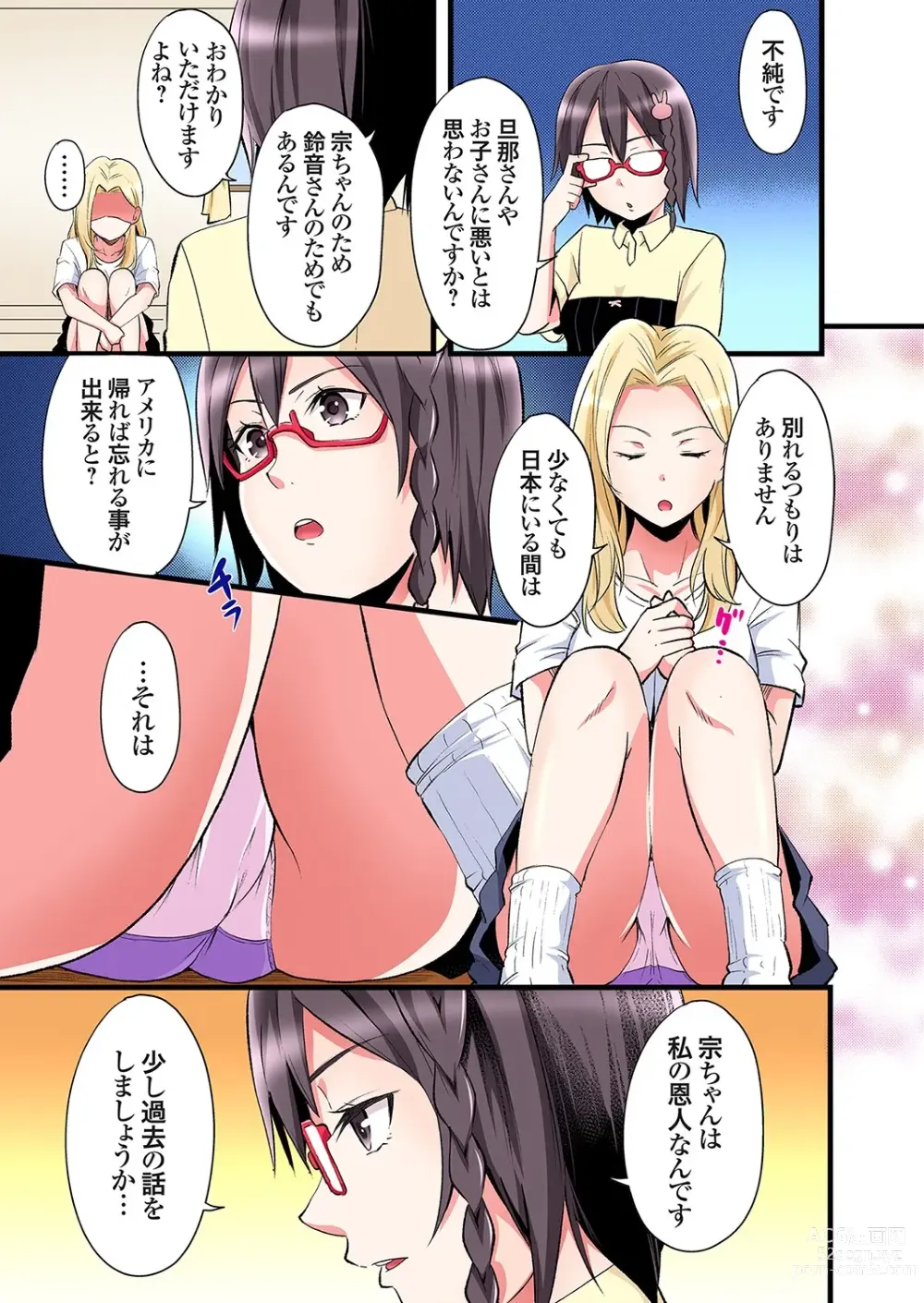 Page 6 of manga Gal Mama to Pakopako SEX ~ Hitozuma no Chouzetsu Tech ni Majiiki Zecchou! Ch. 24-38