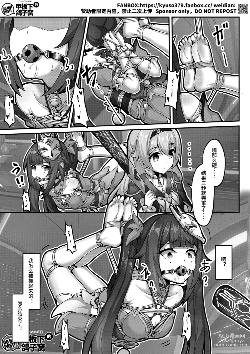 Page 17 of doujinshi 【FANBOX限定漫画】花导的演出 - 模拟宇宙专场