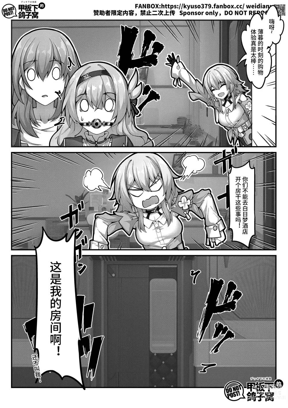 Page 22 of doujinshi 【FANBOX限定漫画】花导的演出 - 模拟宇宙专场