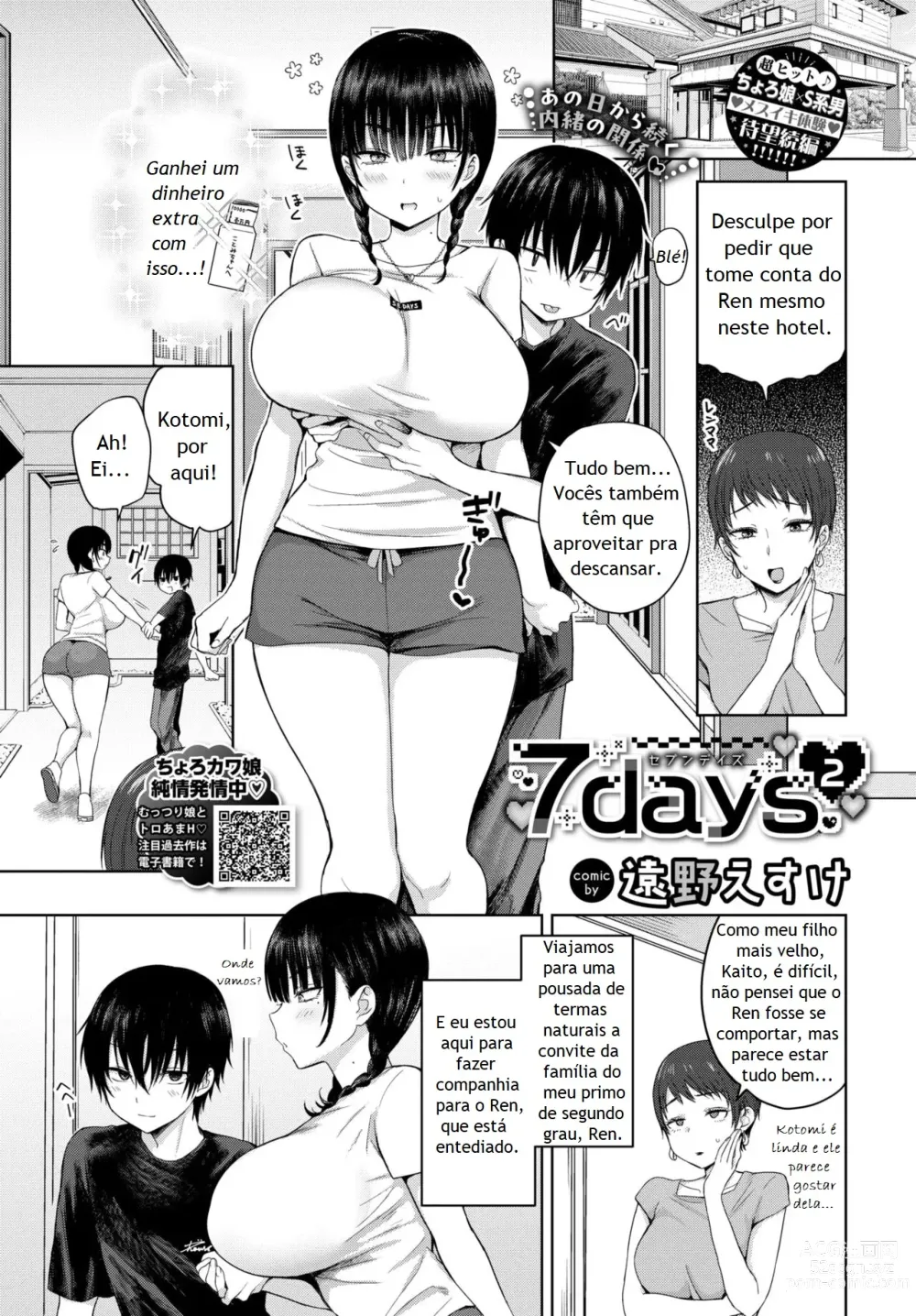 Page 1 of manga 7days 2