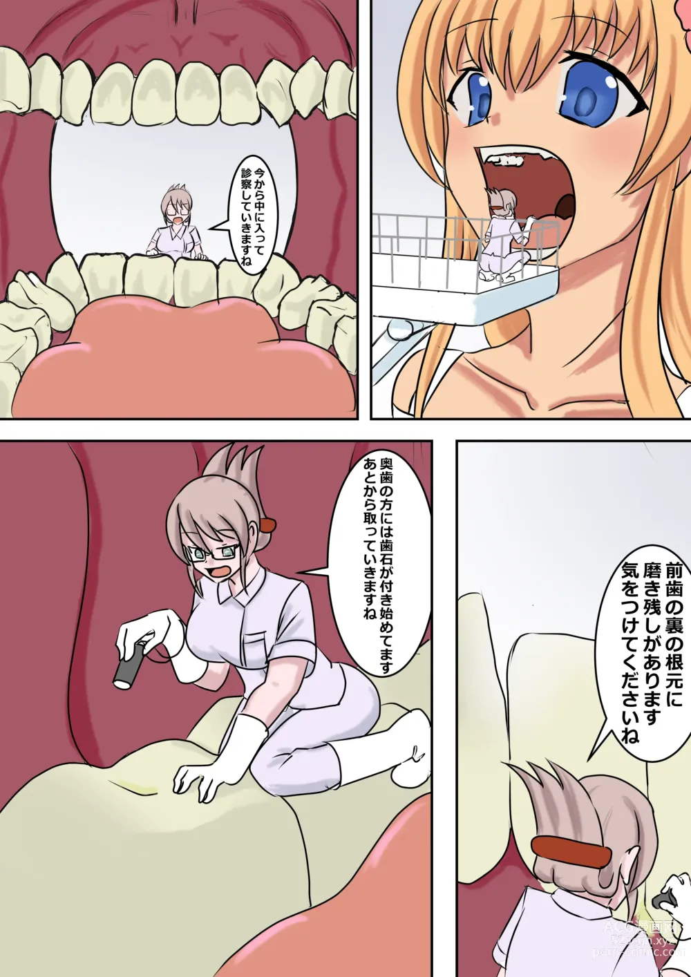 Page 2 of doujinshi Accident?