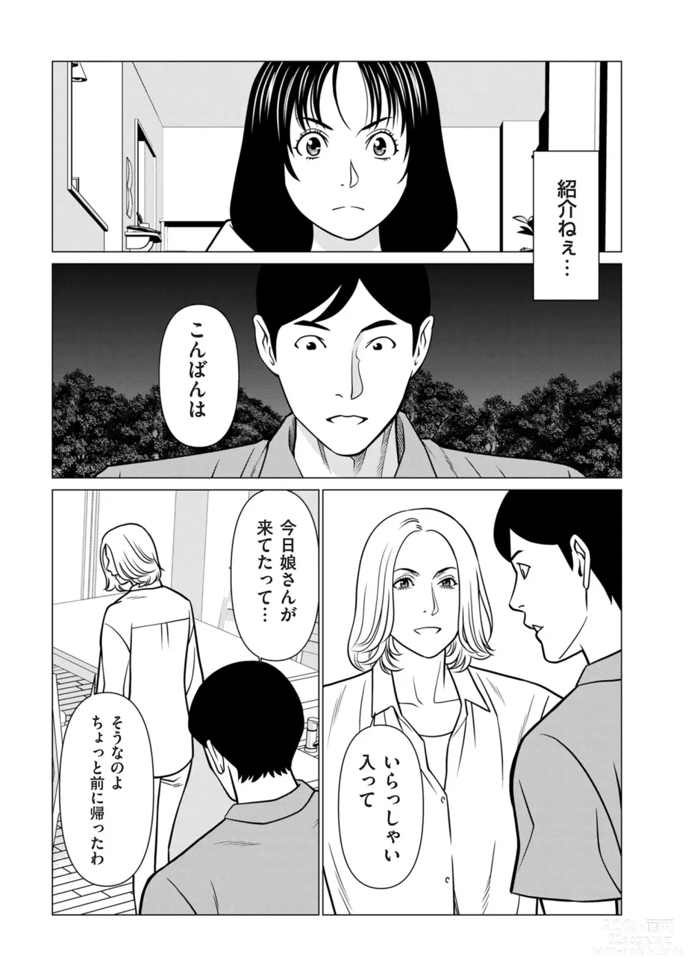 Page 111 of manga COMIC Kuriberon DUMA 2024-06 Vol.61