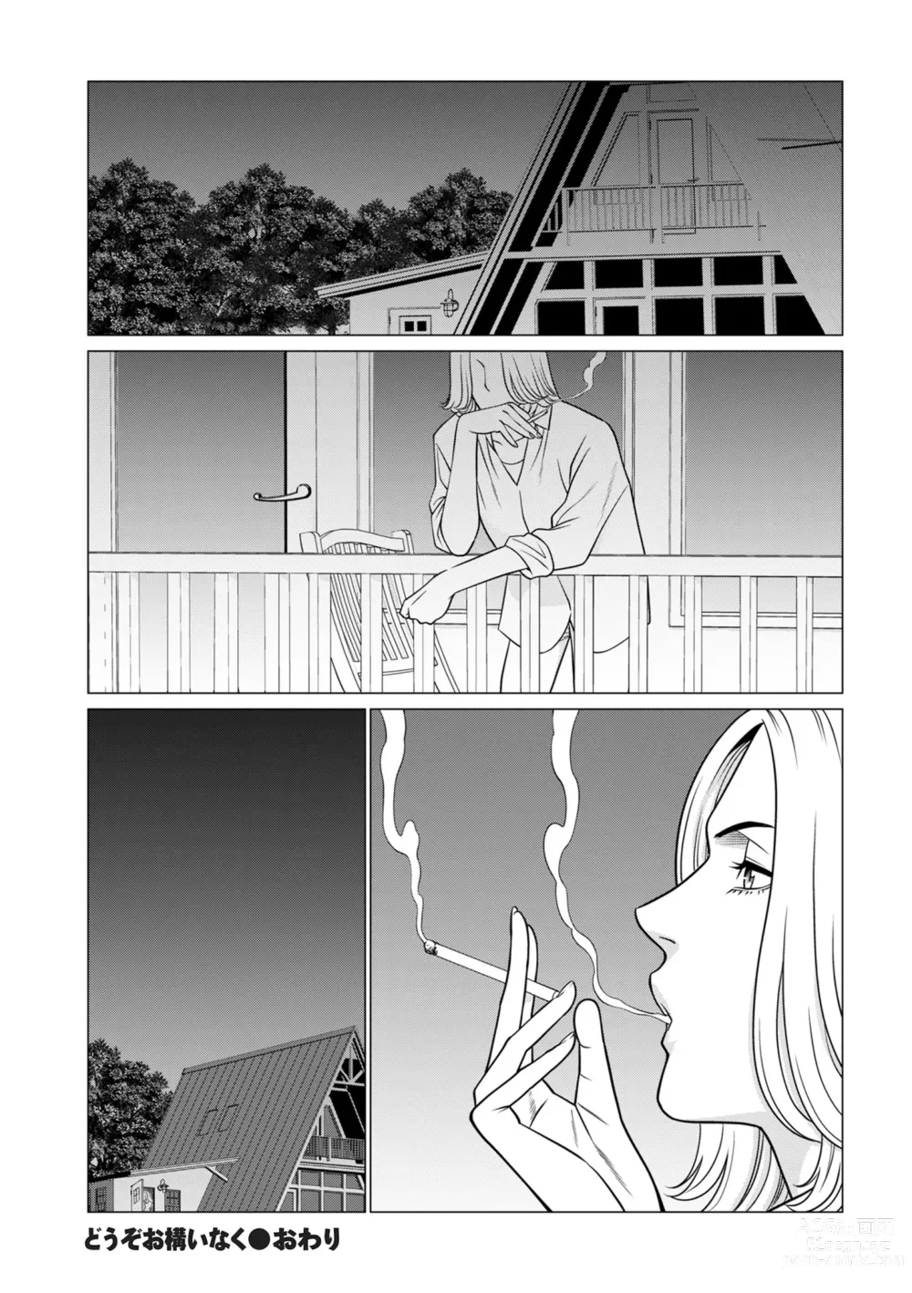 Page 122 of manga COMIC Kuriberon DUMA 2024-06 Vol.61