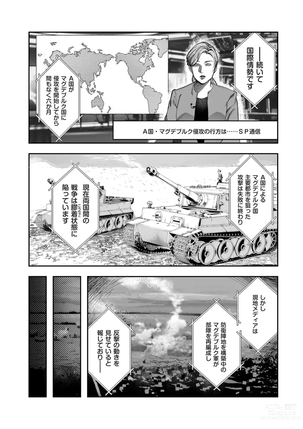 Page 123 of manga COMIC Kuriberon DUMA 2024-06 Vol.61