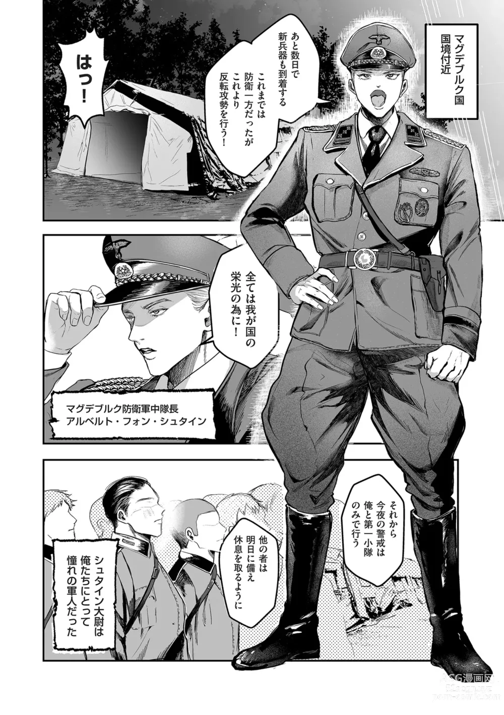 Page 124 of manga COMIC Kuriberon DUMA 2024-06 Vol.61