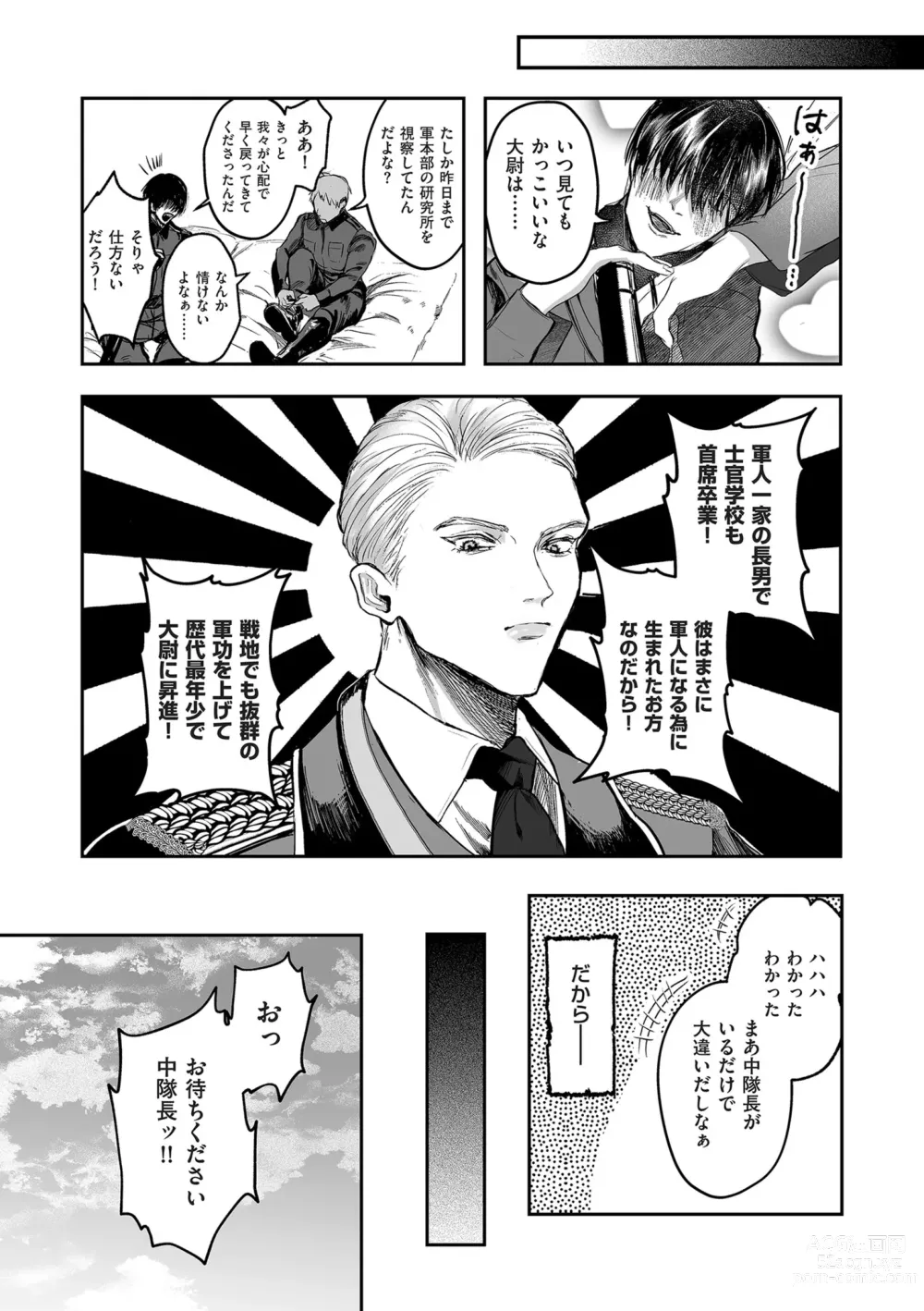 Page 125 of manga COMIC Kuriberon DUMA 2024-06 Vol.61