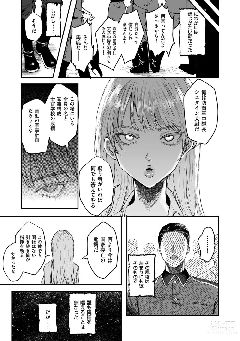 Page 127 of manga COMIC Kuriberon DUMA 2024-06 Vol.61