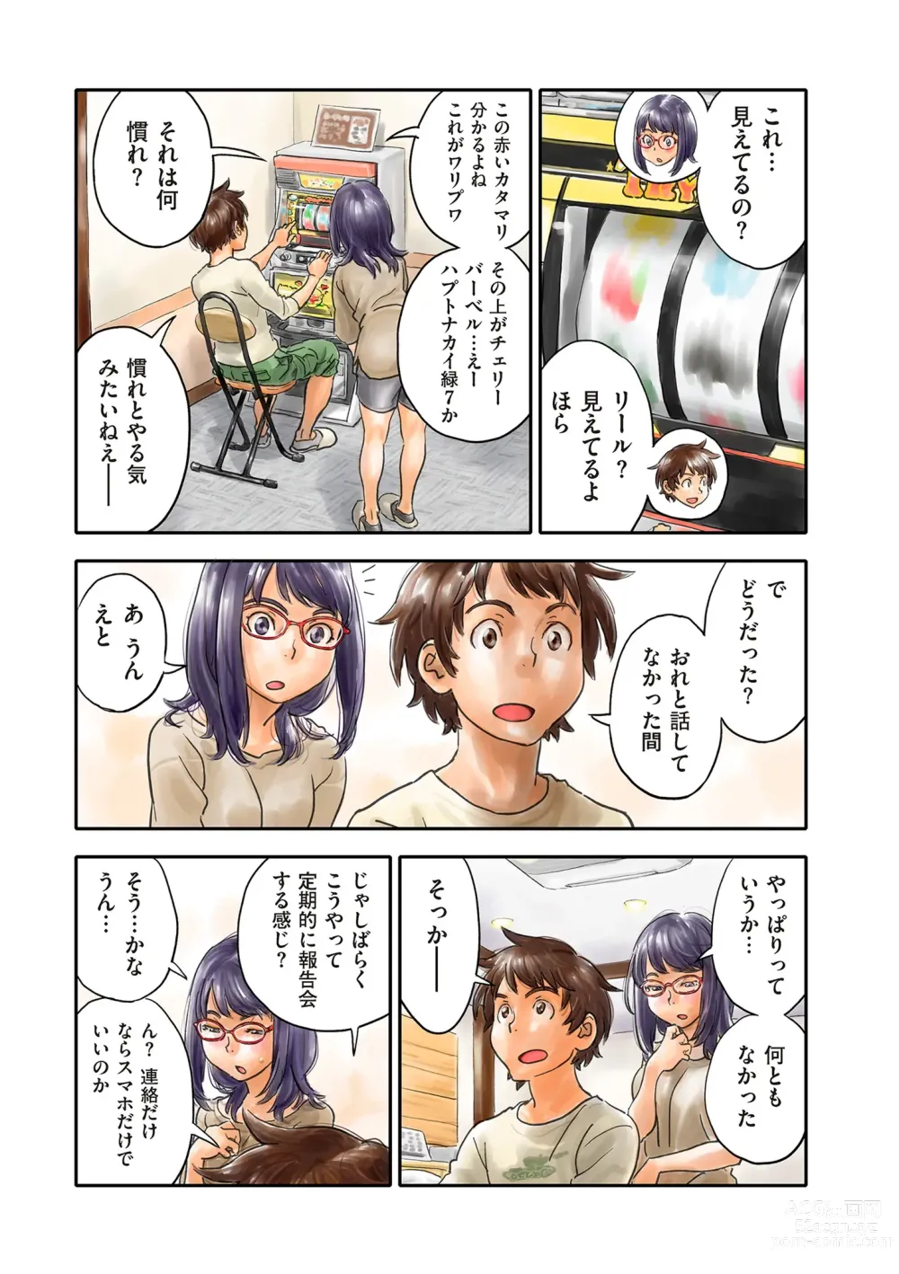 Page 195 of manga COMIC Kuriberon DUMA 2024-06 Vol.61