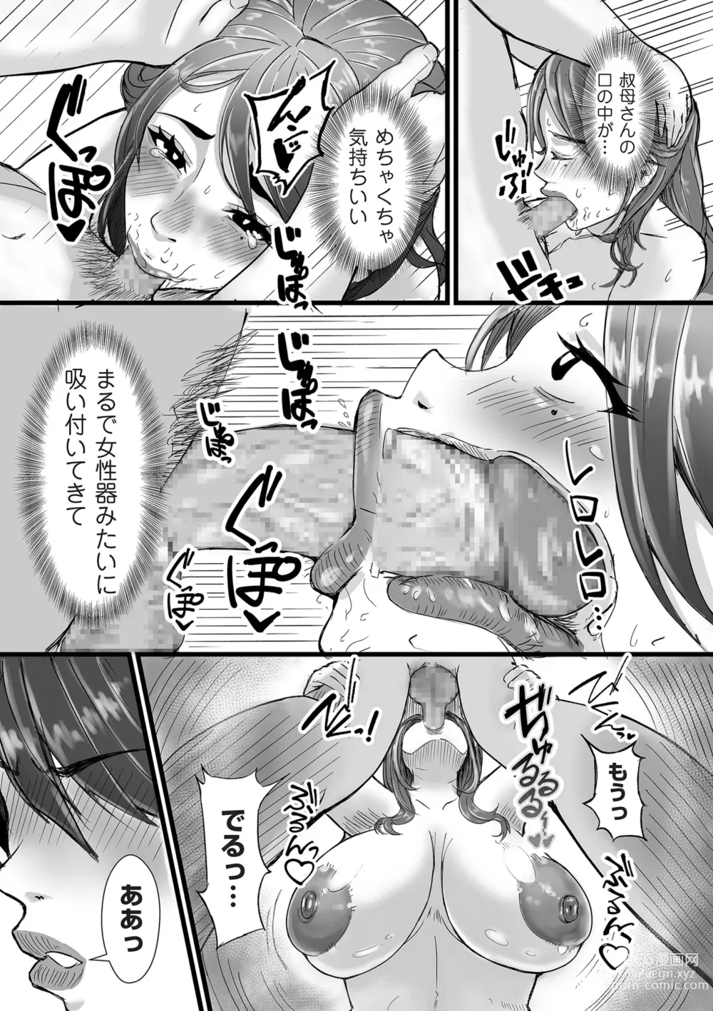 Page 59 of manga COMIC Kuriberon DUMA 2024-06 Vol.61