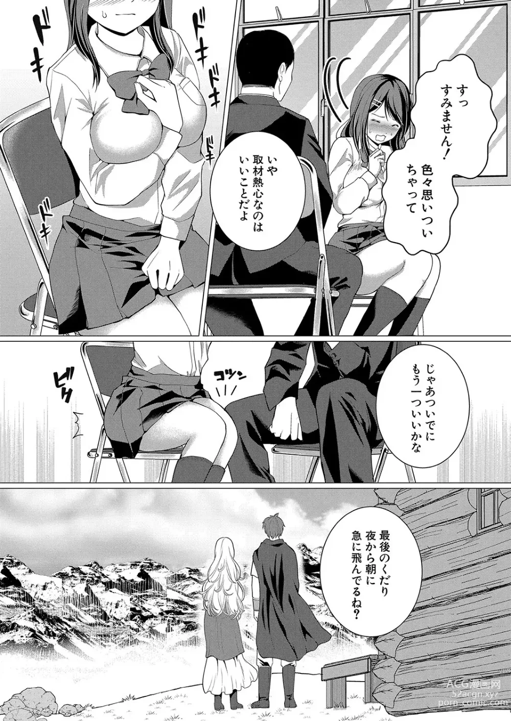 Page 329 of manga COMIC Shingeki 2024-07