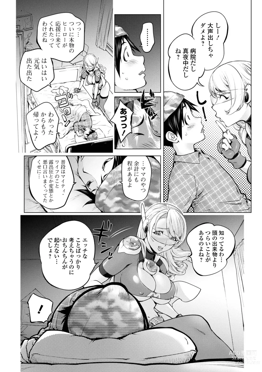 Page 26 of manga COMIC Shigekiteki SQUIRT!! Vol. 49