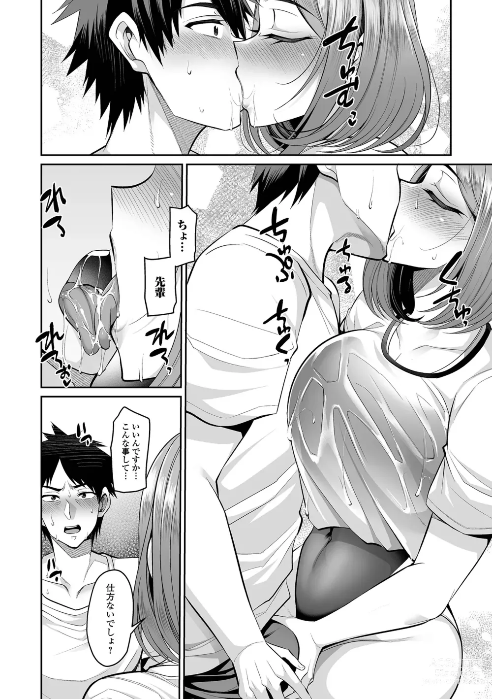 Page 8 of manga COMIC Shigekiteki SQUIRT!! Vol. 49