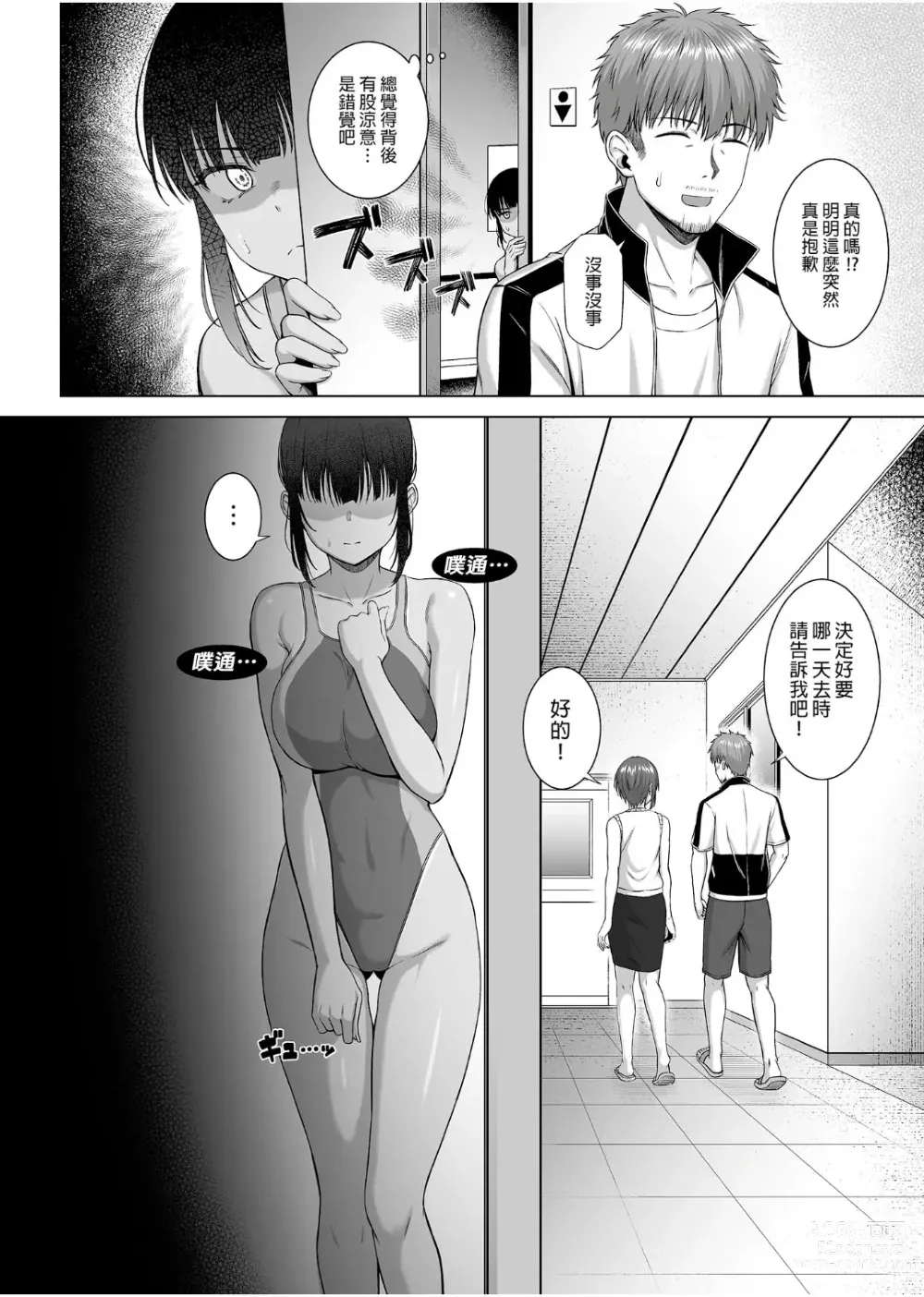 Page 15 of doujinshi 游泳部的無口乖巧的月島小姐對H很有興趣 2 (decensored)