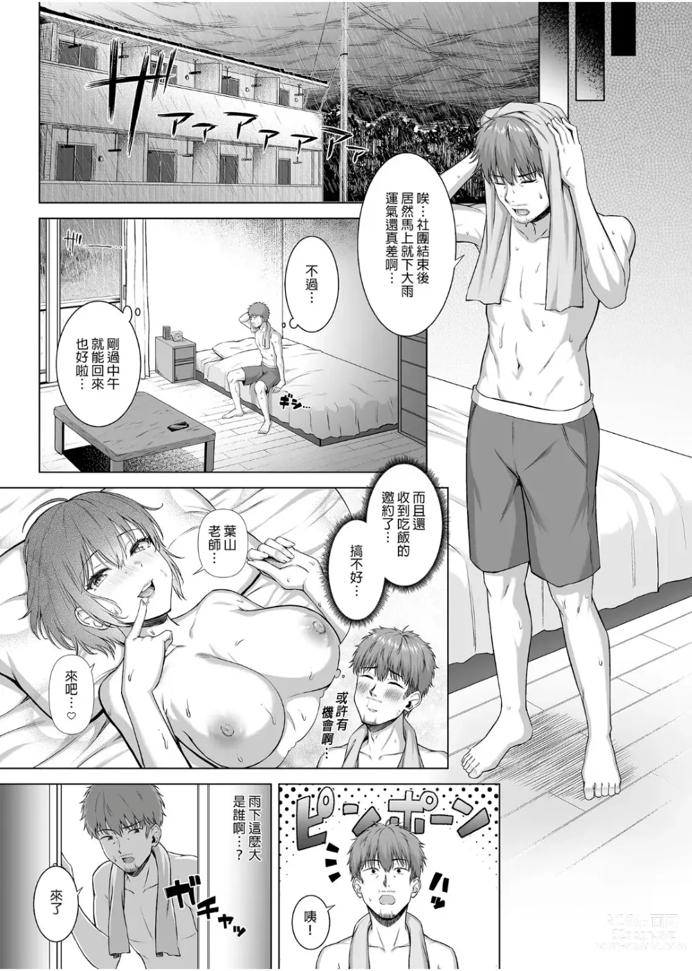 Page 16 of doujinshi 游泳部的無口乖巧的月島小姐對H很有興趣 2 (decensored)