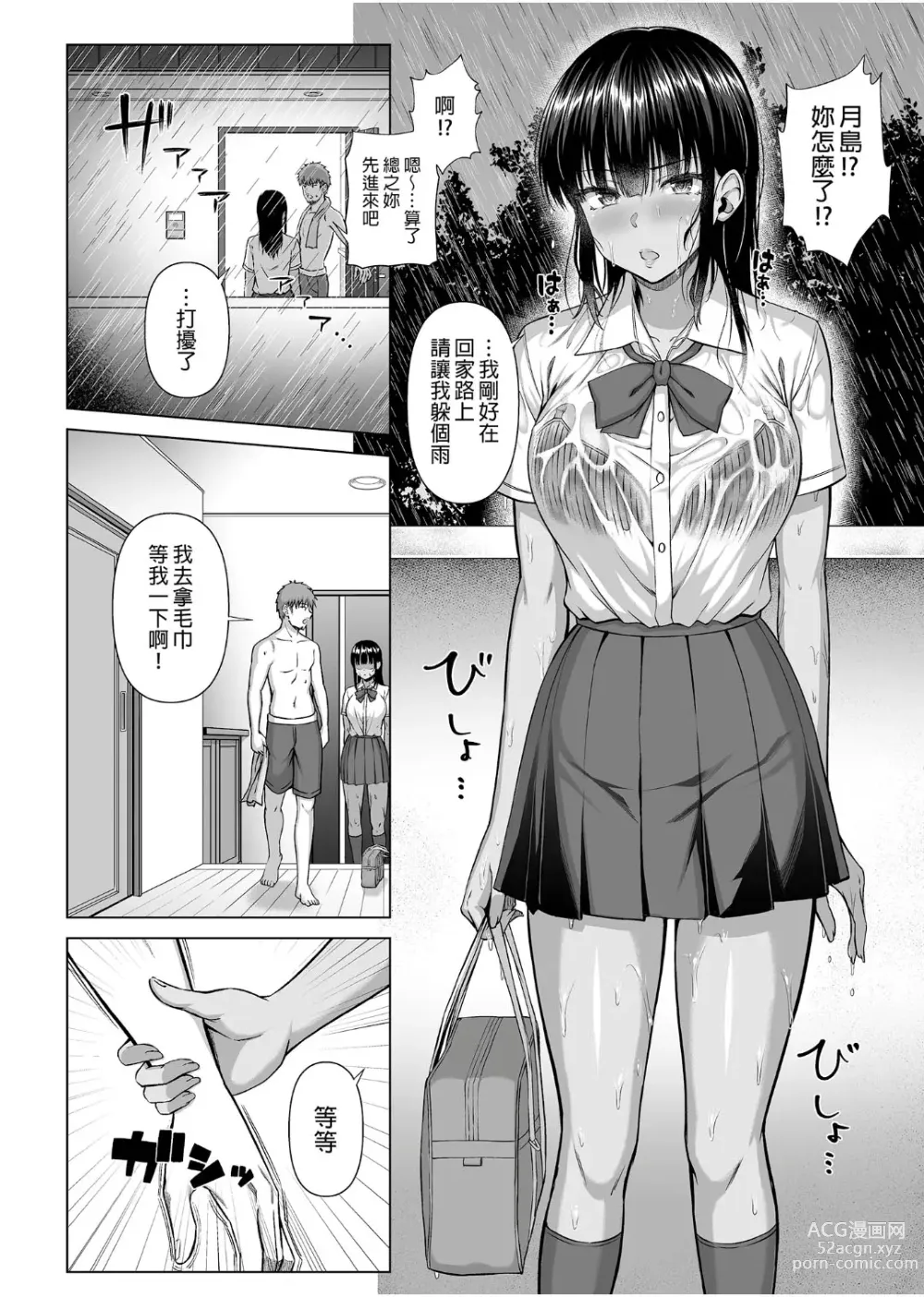 Page 17 of doujinshi 游泳部的無口乖巧的月島小姐對H很有興趣 2 (decensored)