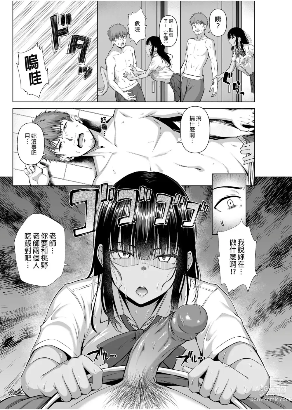 Page 18 of doujinshi 游泳部的無口乖巧的月島小姐對H很有興趣 2 (decensored)