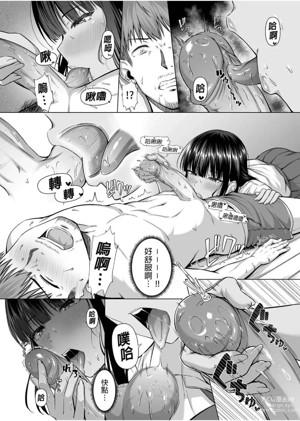 Page 21 of doujinshi 游泳部的無口乖巧的月島小姐對H很有興趣 2 (decensored)