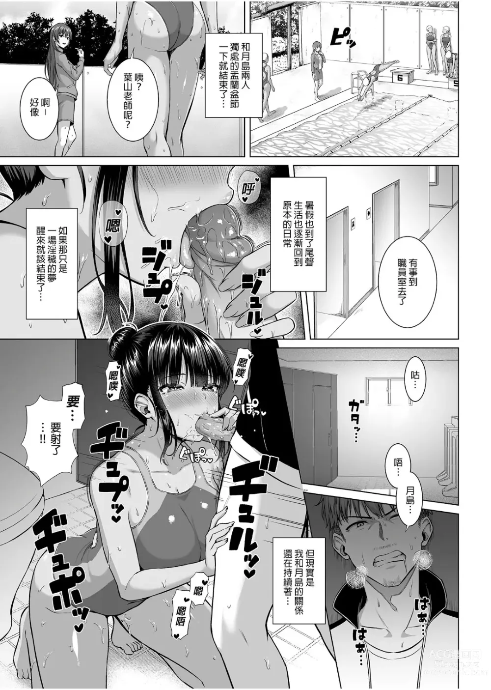 Page 4 of doujinshi 游泳部的無口乖巧的月島小姐對H很有興趣 2 (decensored)