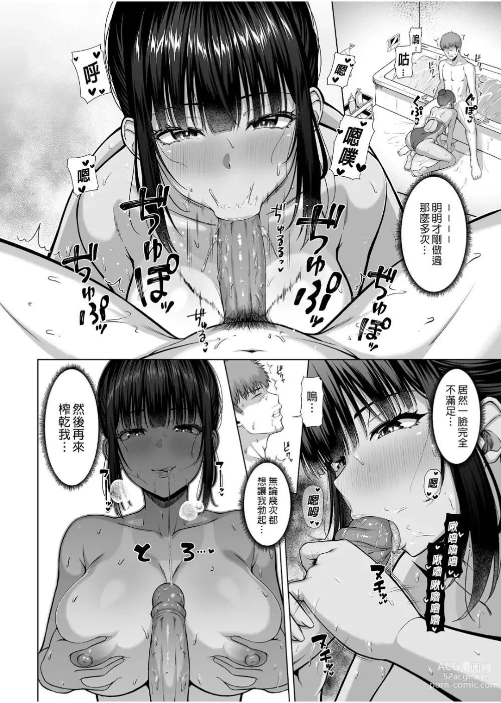 Page 47 of doujinshi 游泳部的無口乖巧的月島小姐對H很有興趣 2 (decensored)