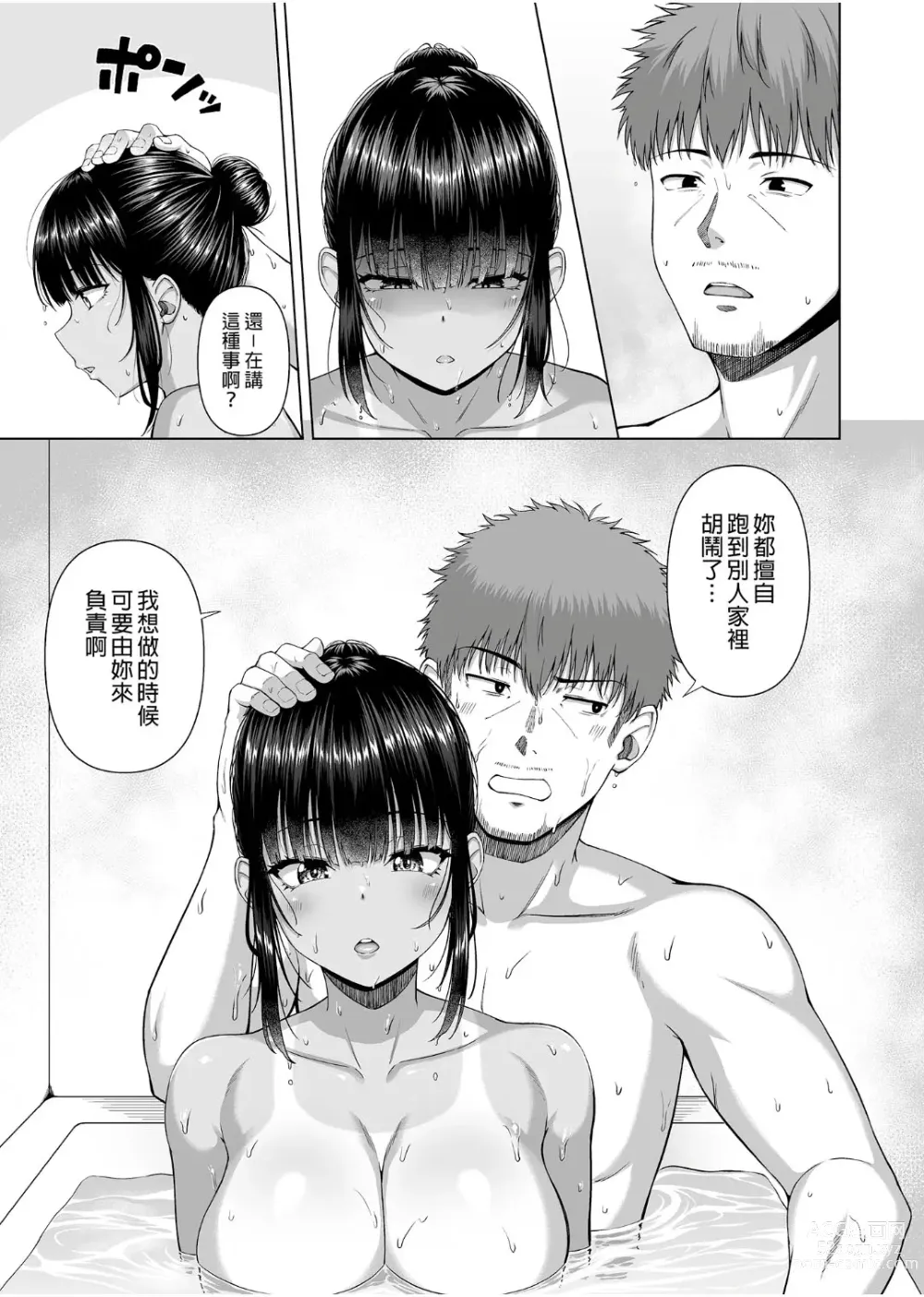 Page 62 of doujinshi 游泳部的無口乖巧的月島小姐對H很有興趣 2 (decensored)