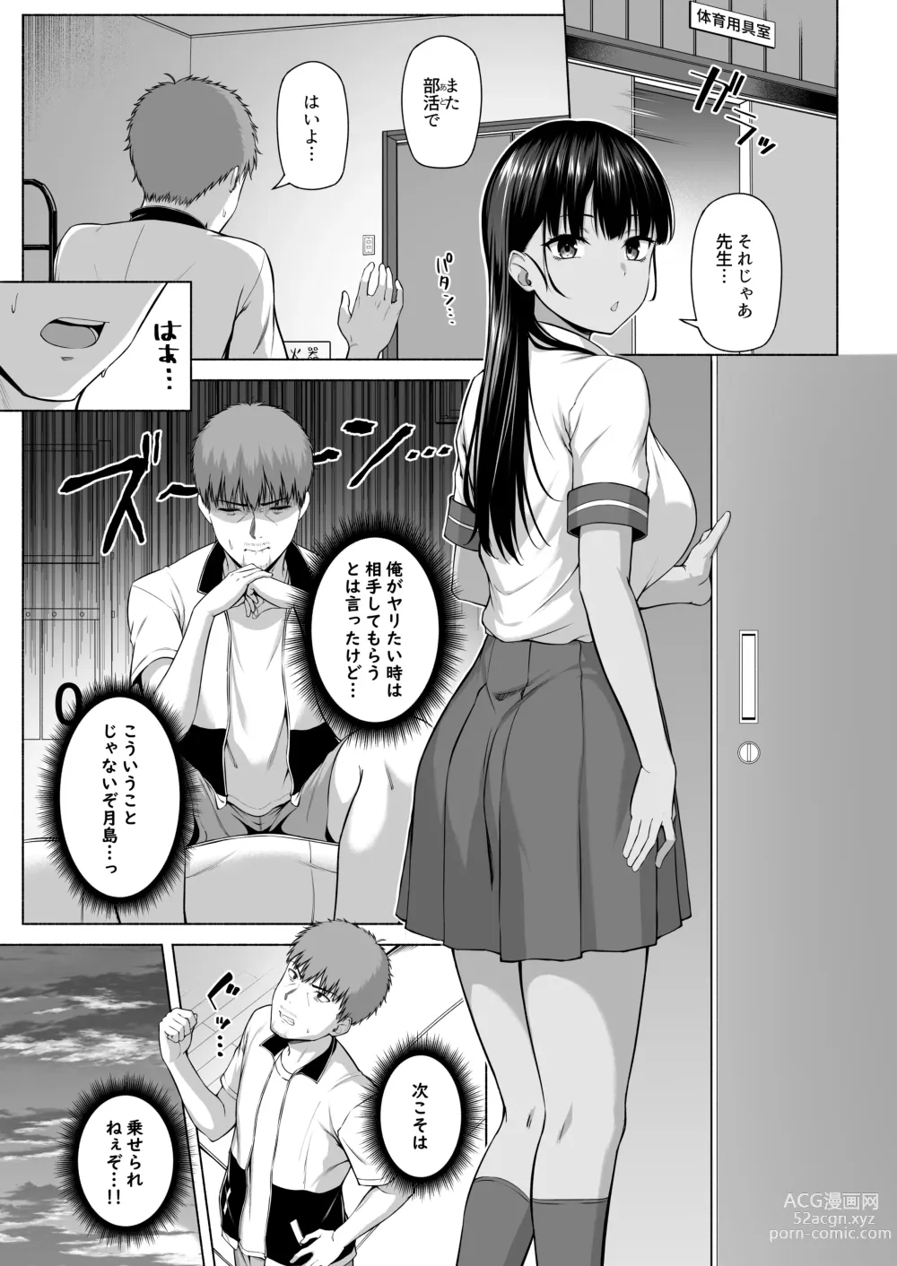 Page 18 of doujinshi 水泳部の無口で大人しい月島さんはHに興味津々 3