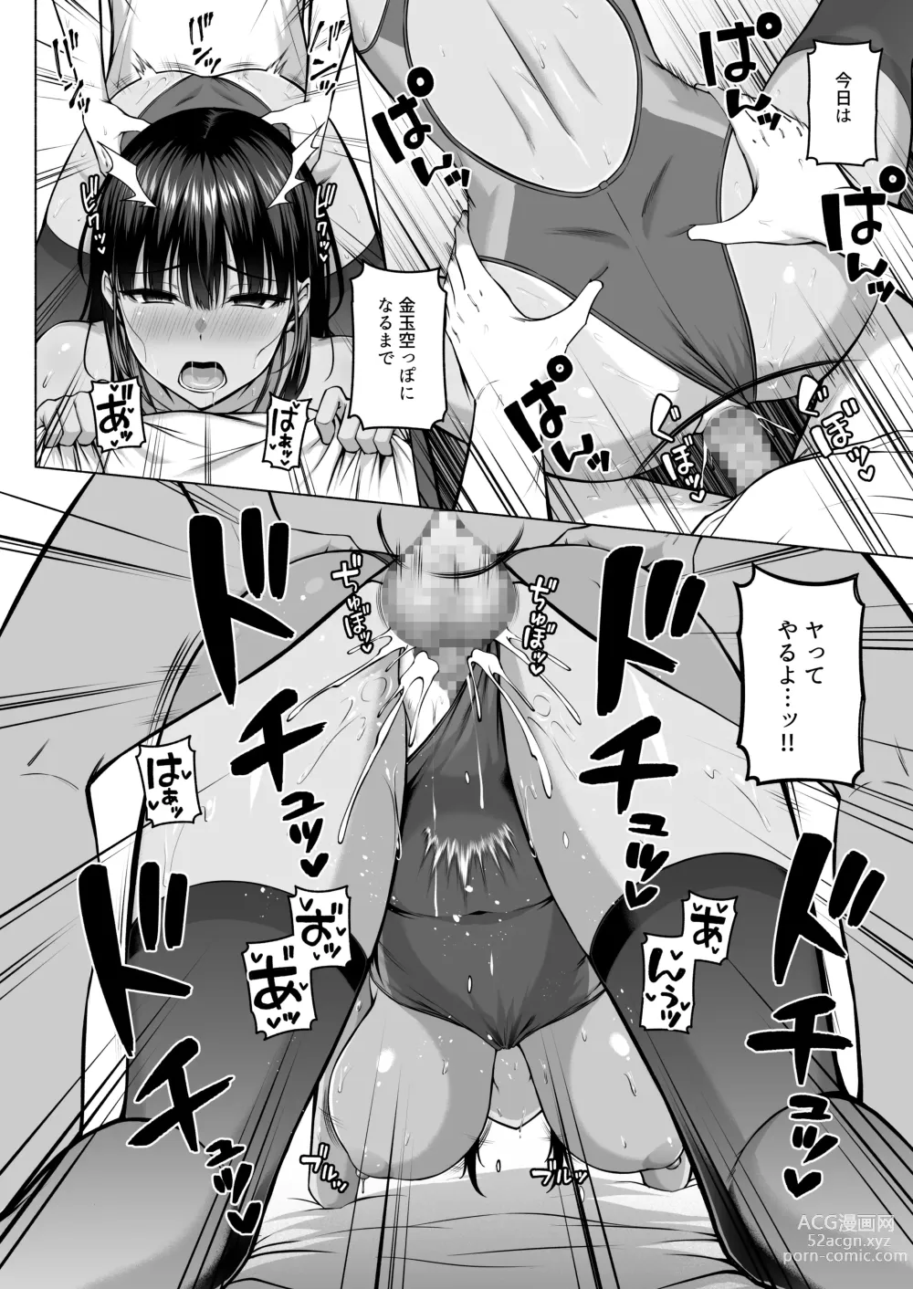 Page 53 of doujinshi 水泳部の無口で大人しい月島さんはHに興味津々 3