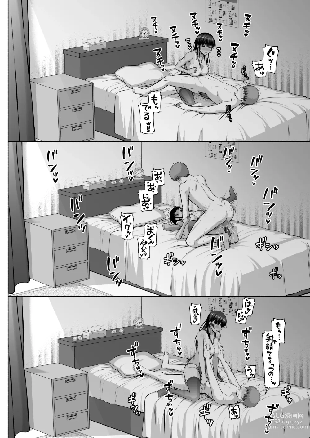 Page 57 of doujinshi 水泳部の無口で大人しい月島さんはHに興味津々 3