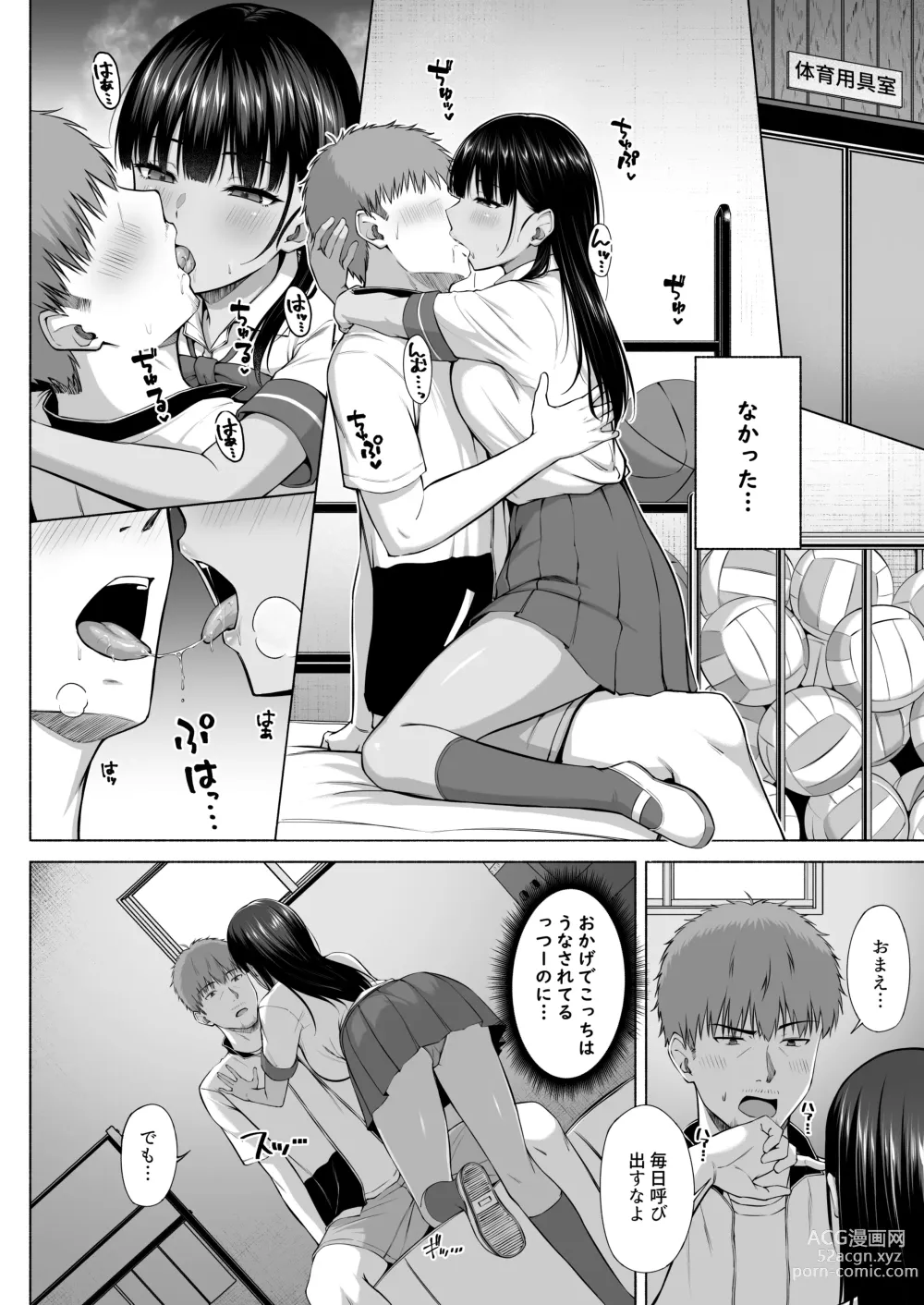 Page 7 of doujinshi 水泳部の無口で大人しい月島さんはHに興味津々 3