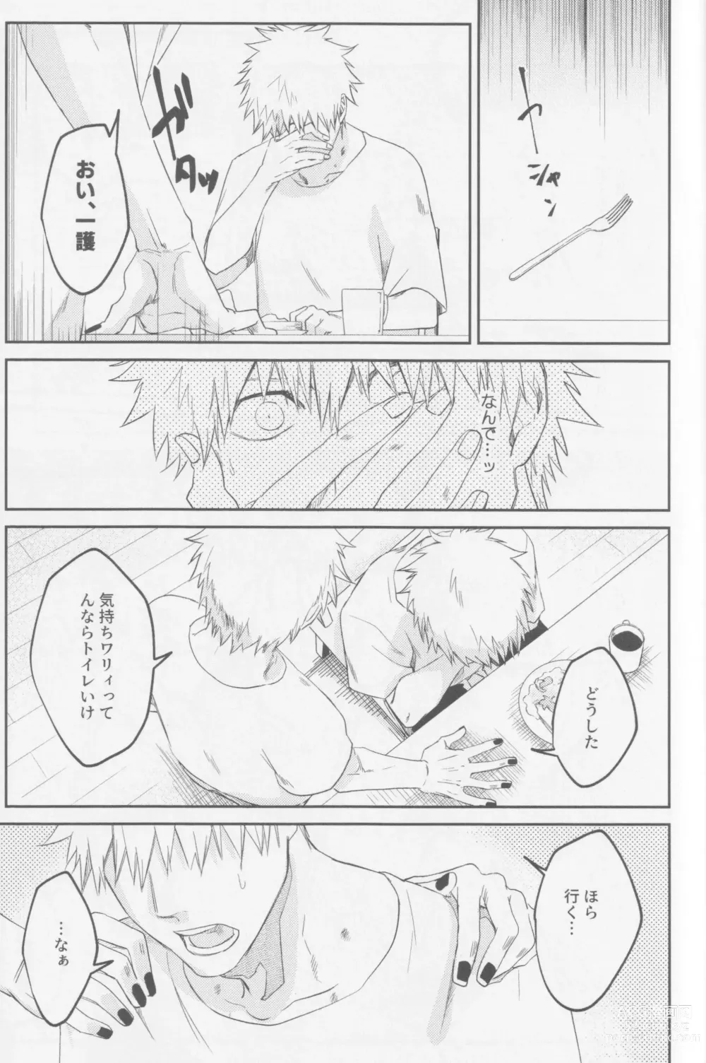 Page 22 of doujinshi Reverse