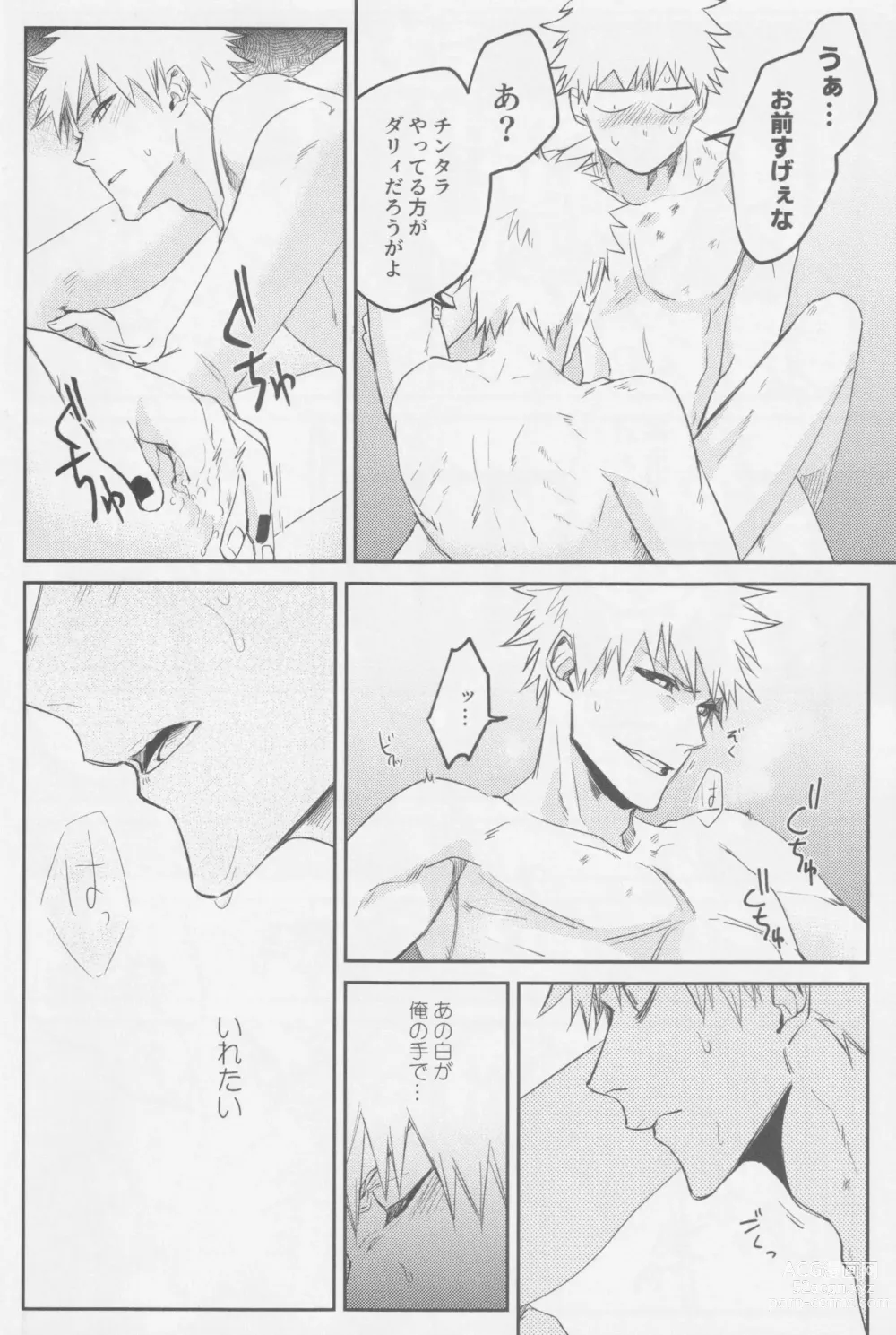 Page 27 of doujinshi Reverse