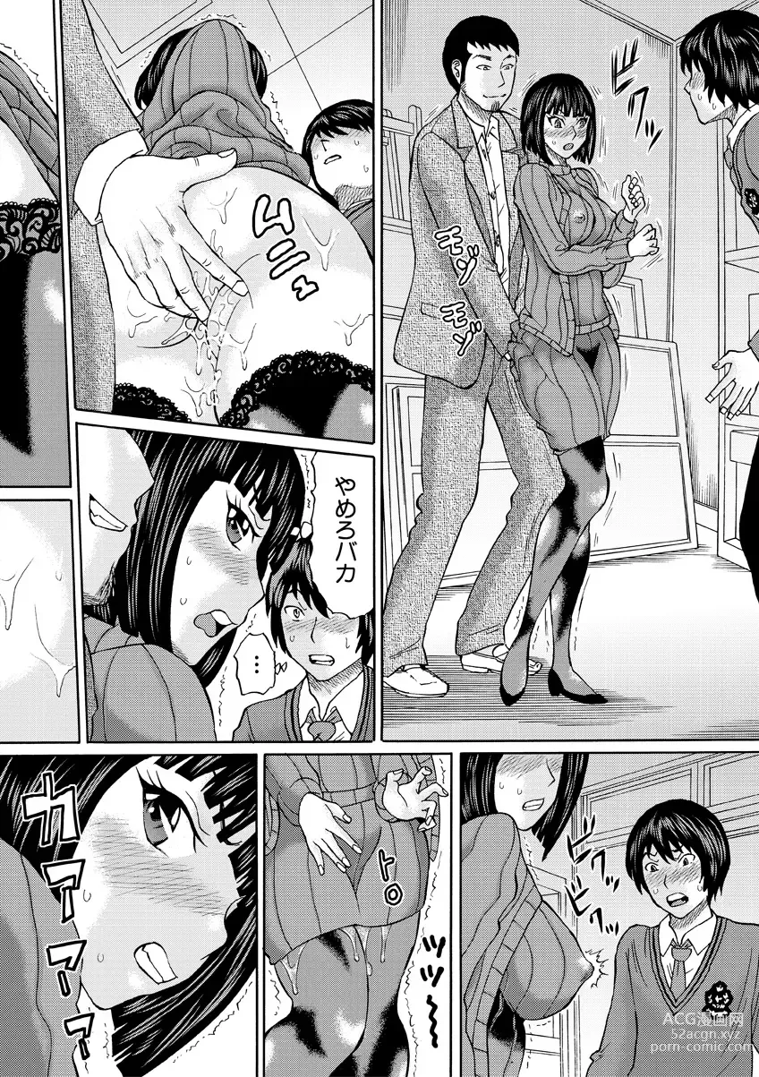 Page 126 of manga Shinkon Onna Kyoushi Okasu - raping a newlywed female teacher + Haishin Tokuten