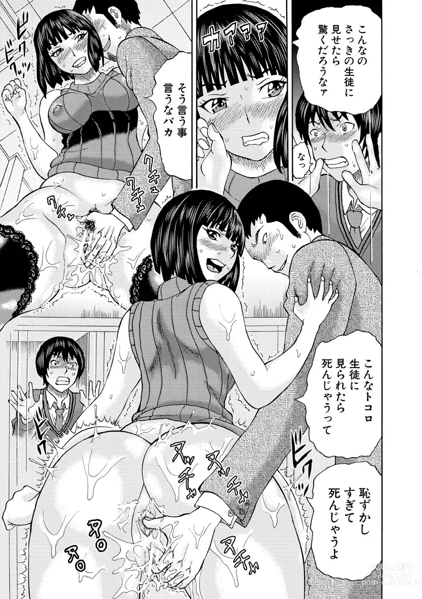 Page 131 of manga Shinkon Onna Kyoushi Okasu - raping a newlywed female teacher + Haishin Tokuten