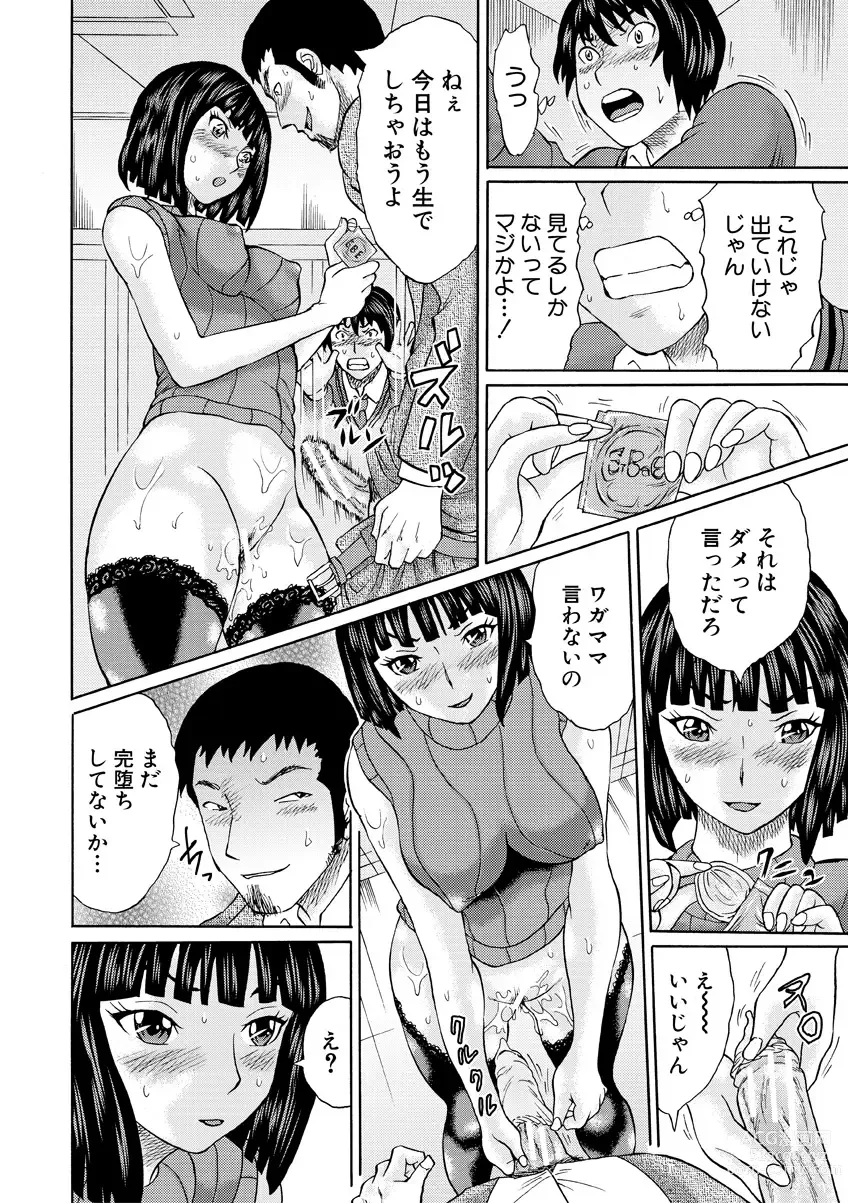 Page 132 of manga Shinkon Onna Kyoushi Okasu - raping a newlywed female teacher + Haishin Tokuten