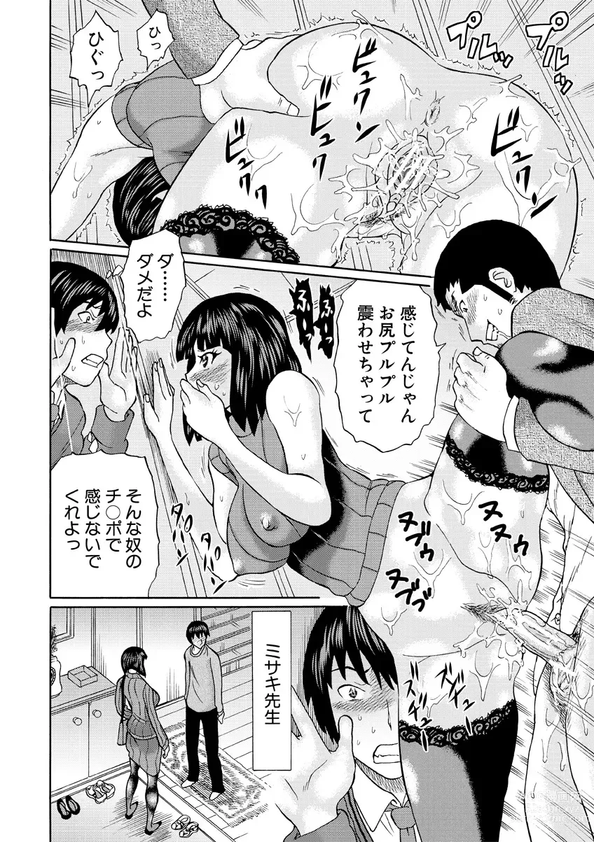 Page 138 of manga Shinkon Onna Kyoushi Okasu - raping a newlywed female teacher + Haishin Tokuten